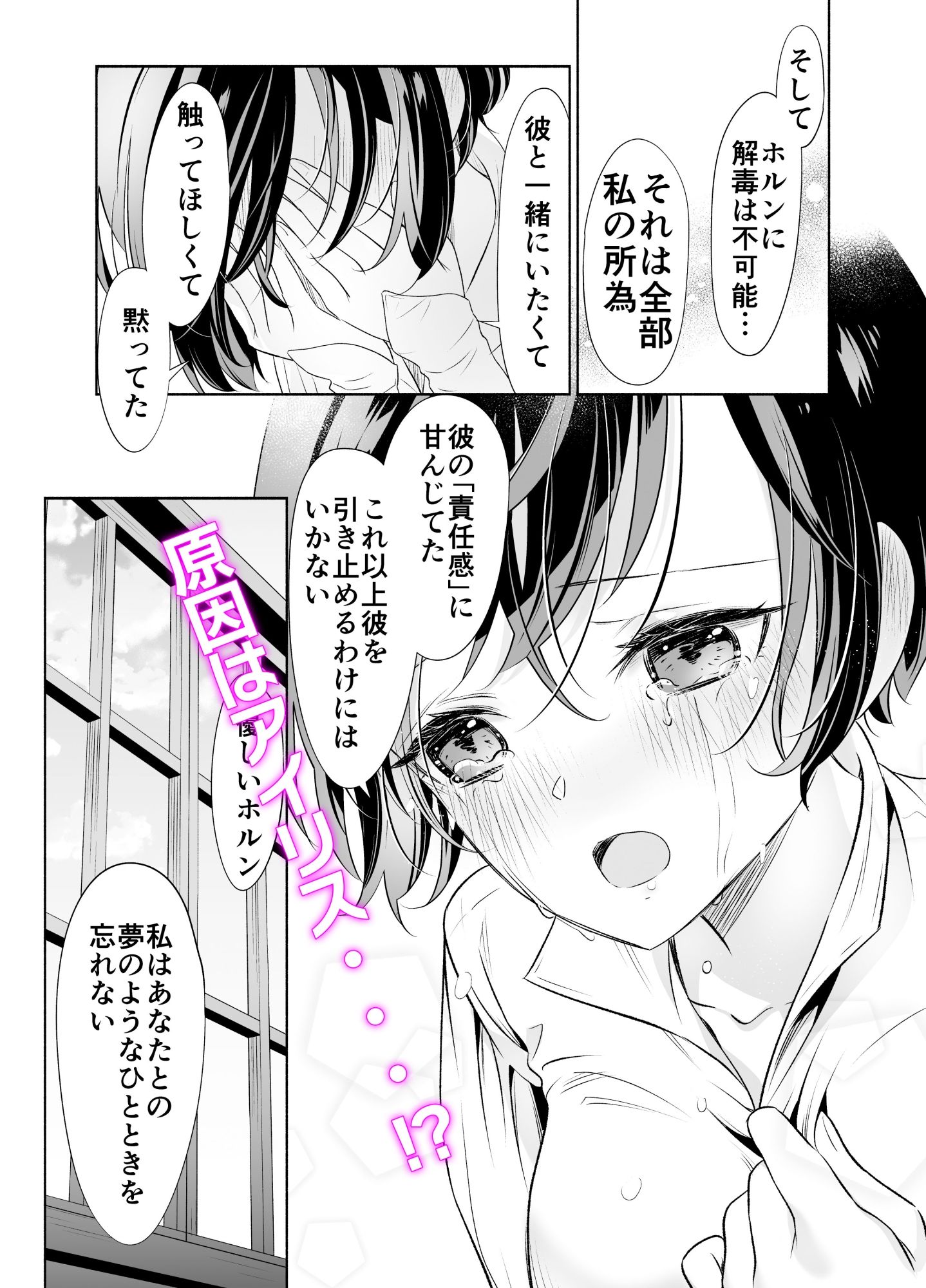 触手でつながるエルフと私 後編の画像5