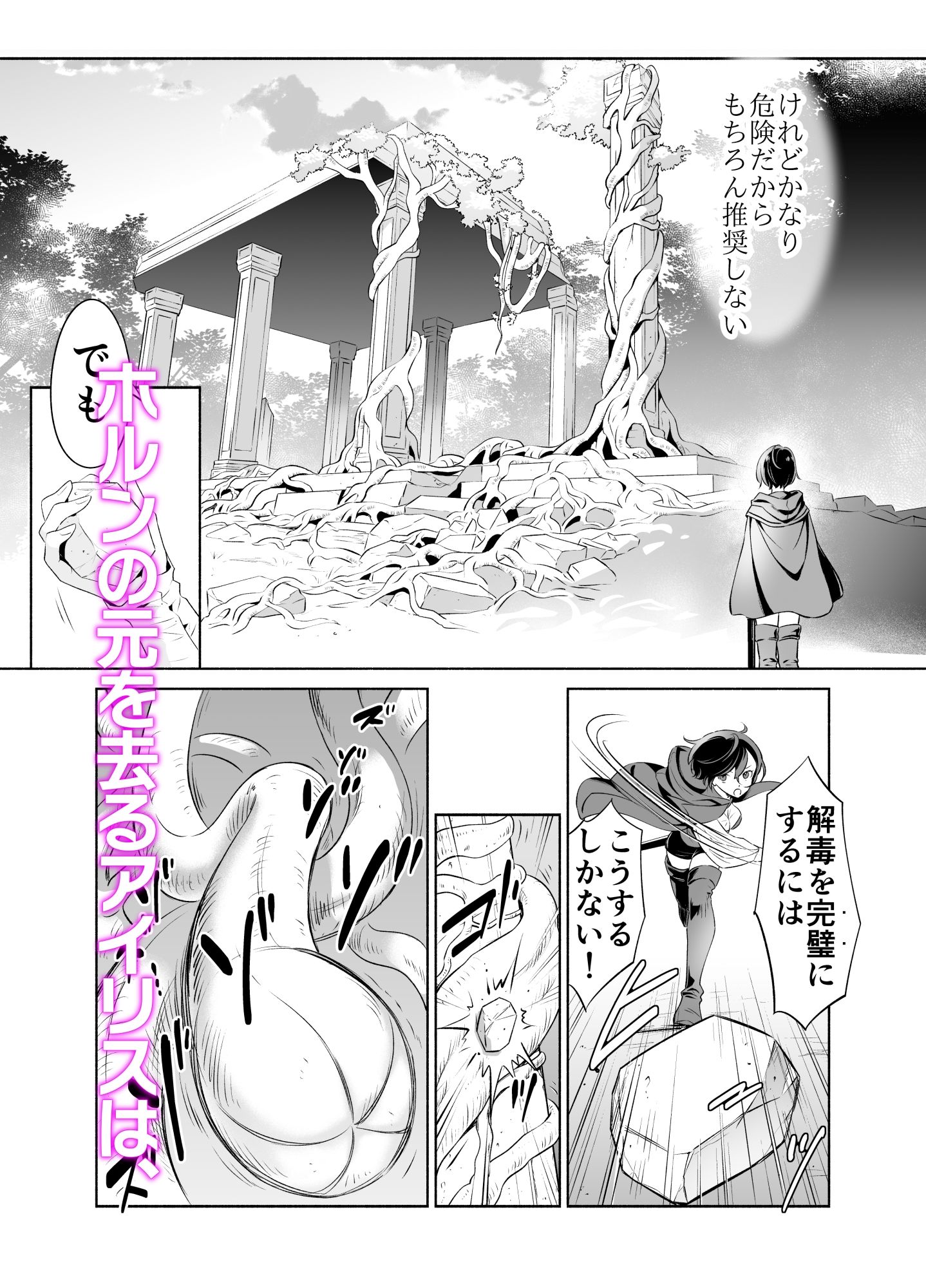 触手でつながるエルフと私 後編の画像6