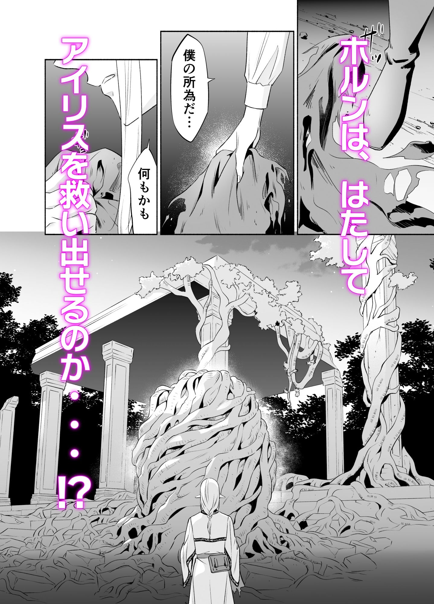 触手でつながるエルフと私 後編の画像10
