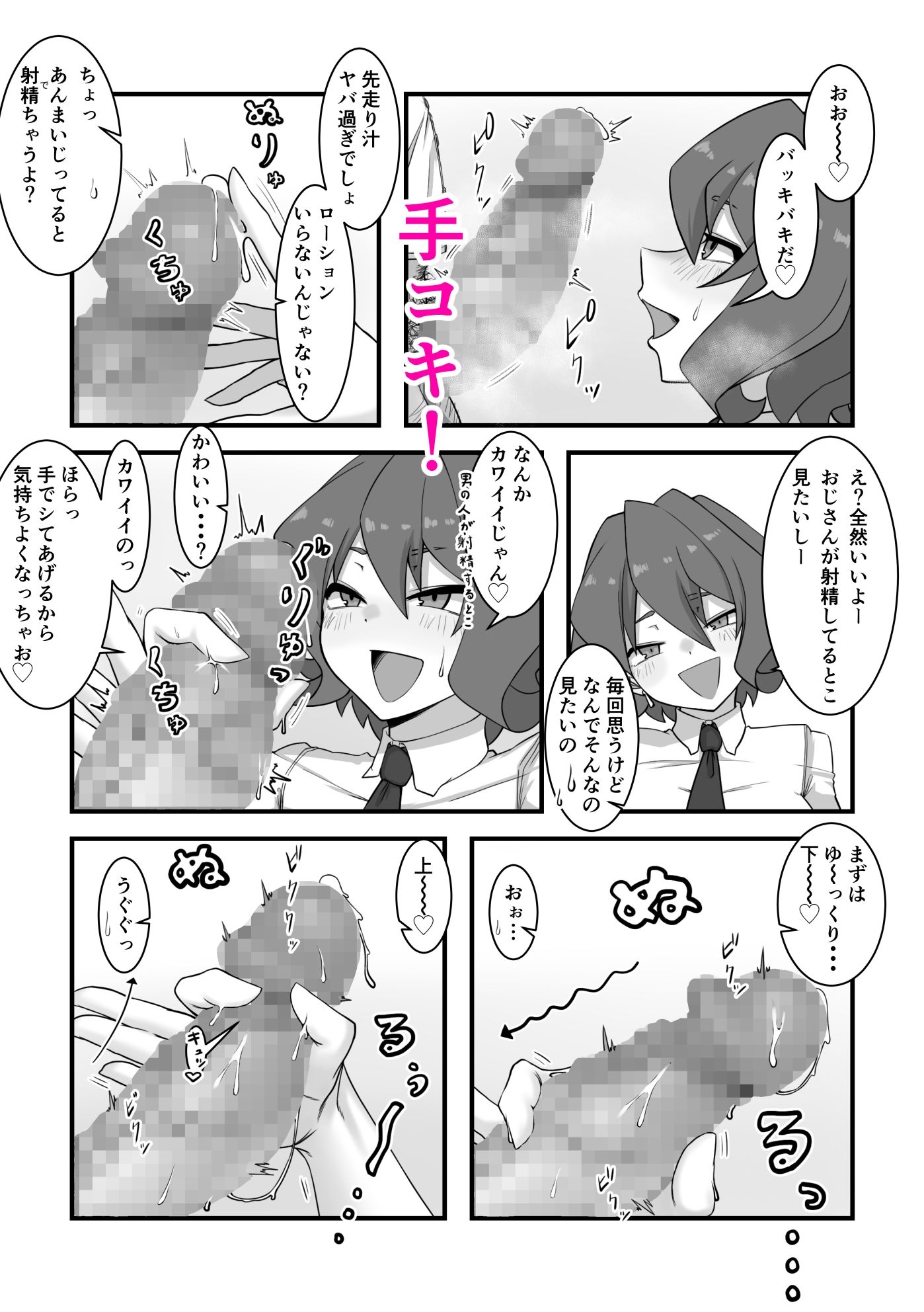 サンプル画像4:ご無沙汰リサちゃんとHをしよう！(窓際亭北館) [d_391993]