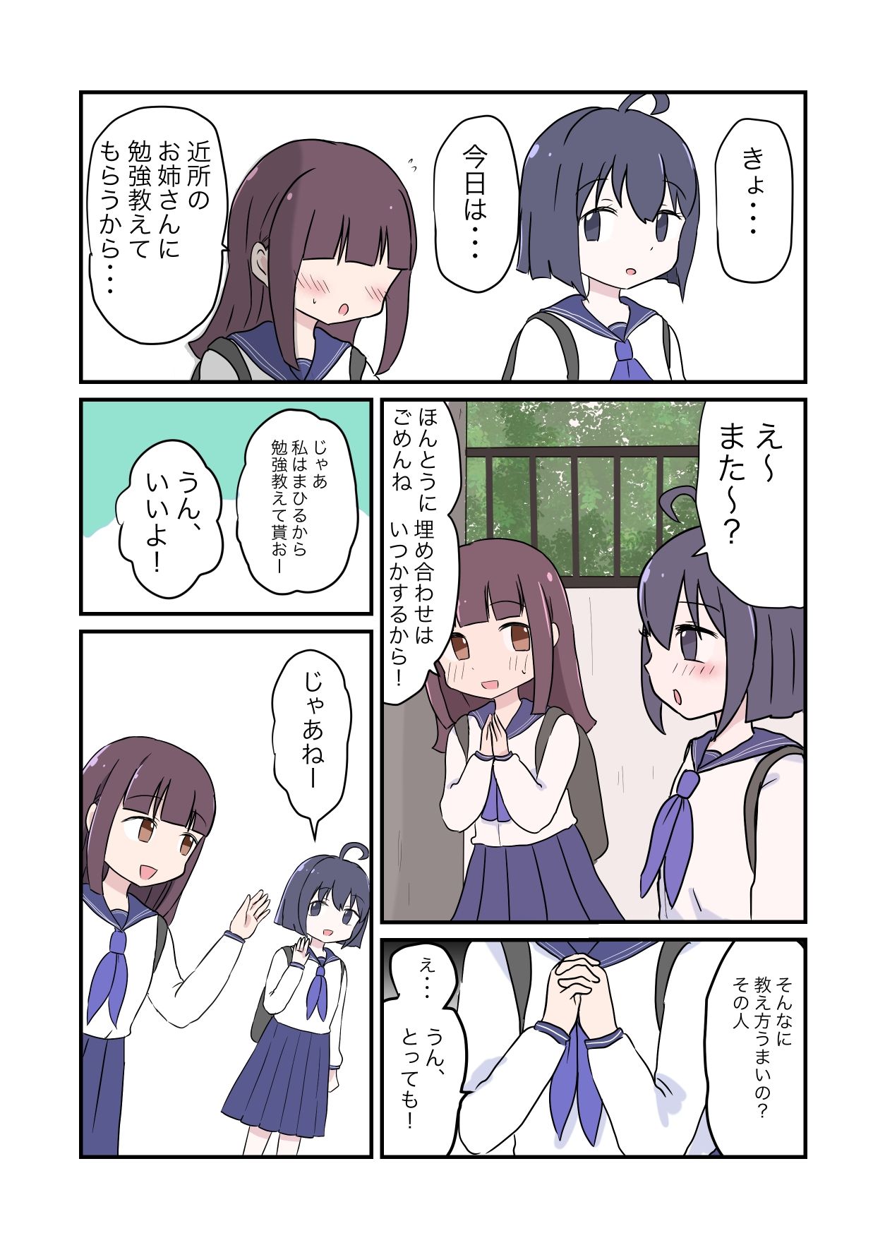 サンプル画像1:ふたなりおねーさんのせいきょーいく！(ふたござりゅーせいぐん) [d_392018]