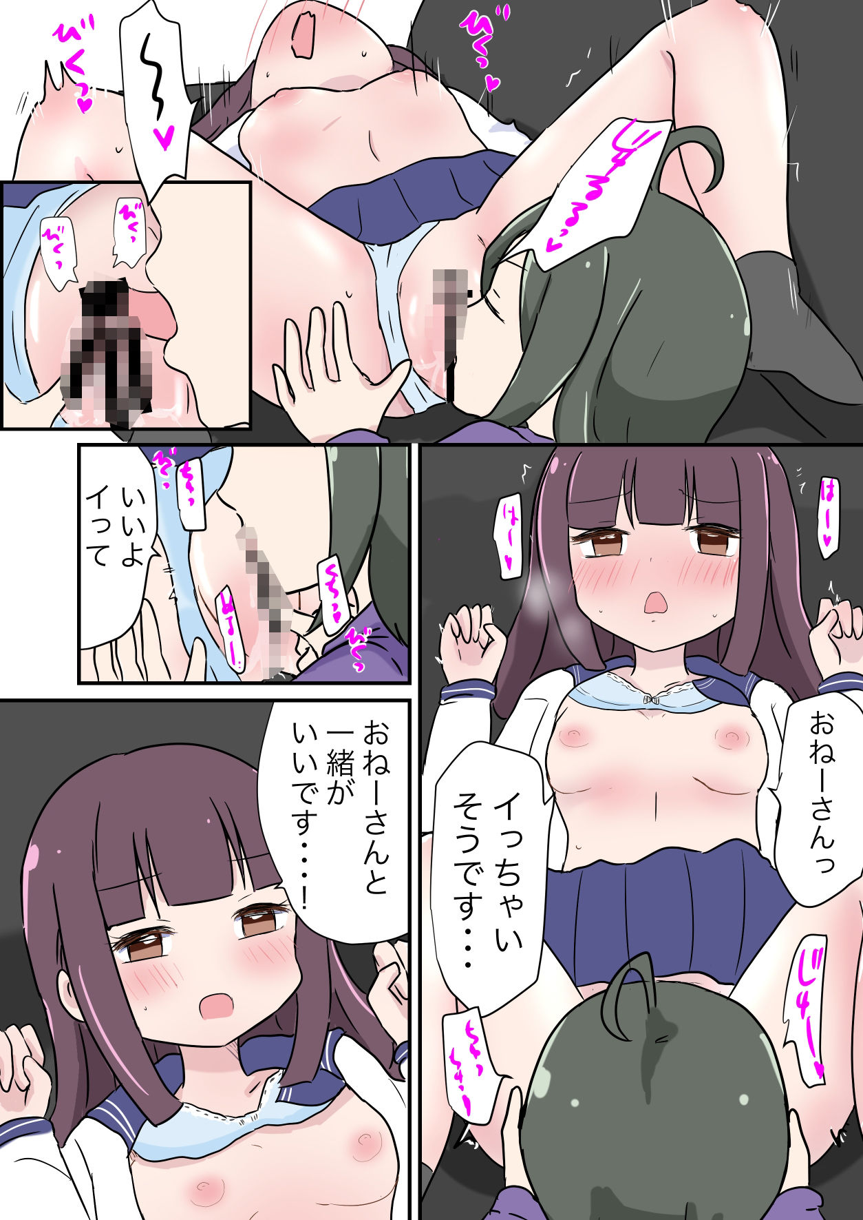 サンプル画像3:ふたなりおねーさんのせいきょーいく！(ふたござりゅーせいぐん) [d_392018]