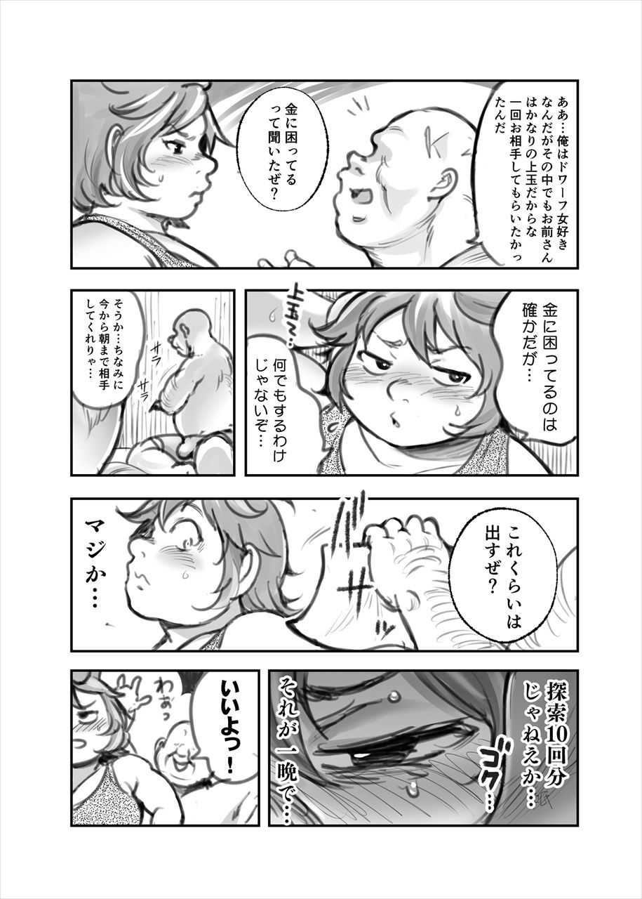 サンプル画像2:金を積めば…？(茸山屋) [d_392026]