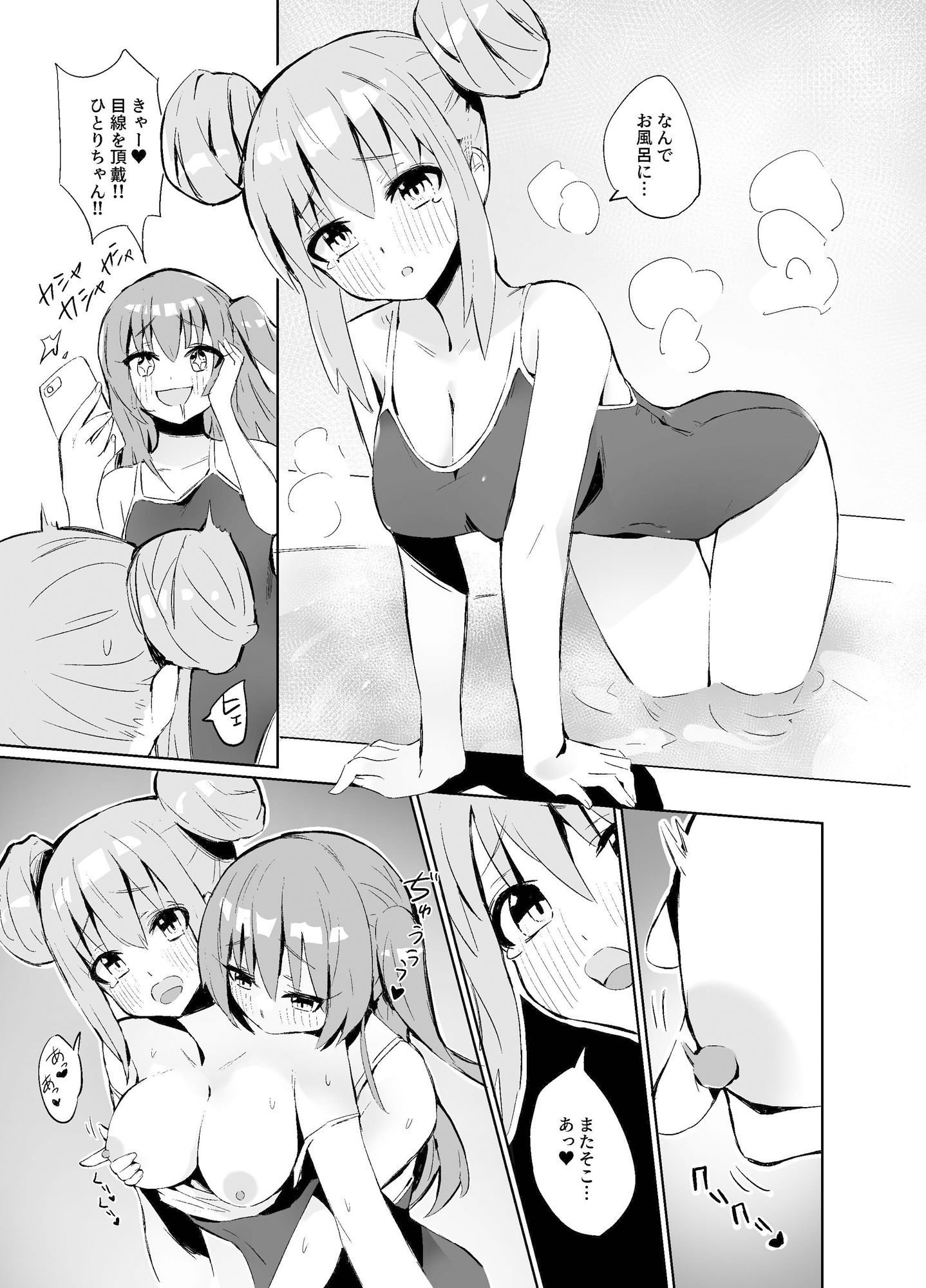 サンプル画像2:ぼっち・ざ・きたちゃん！！(ばなじニウム) [d_392041]