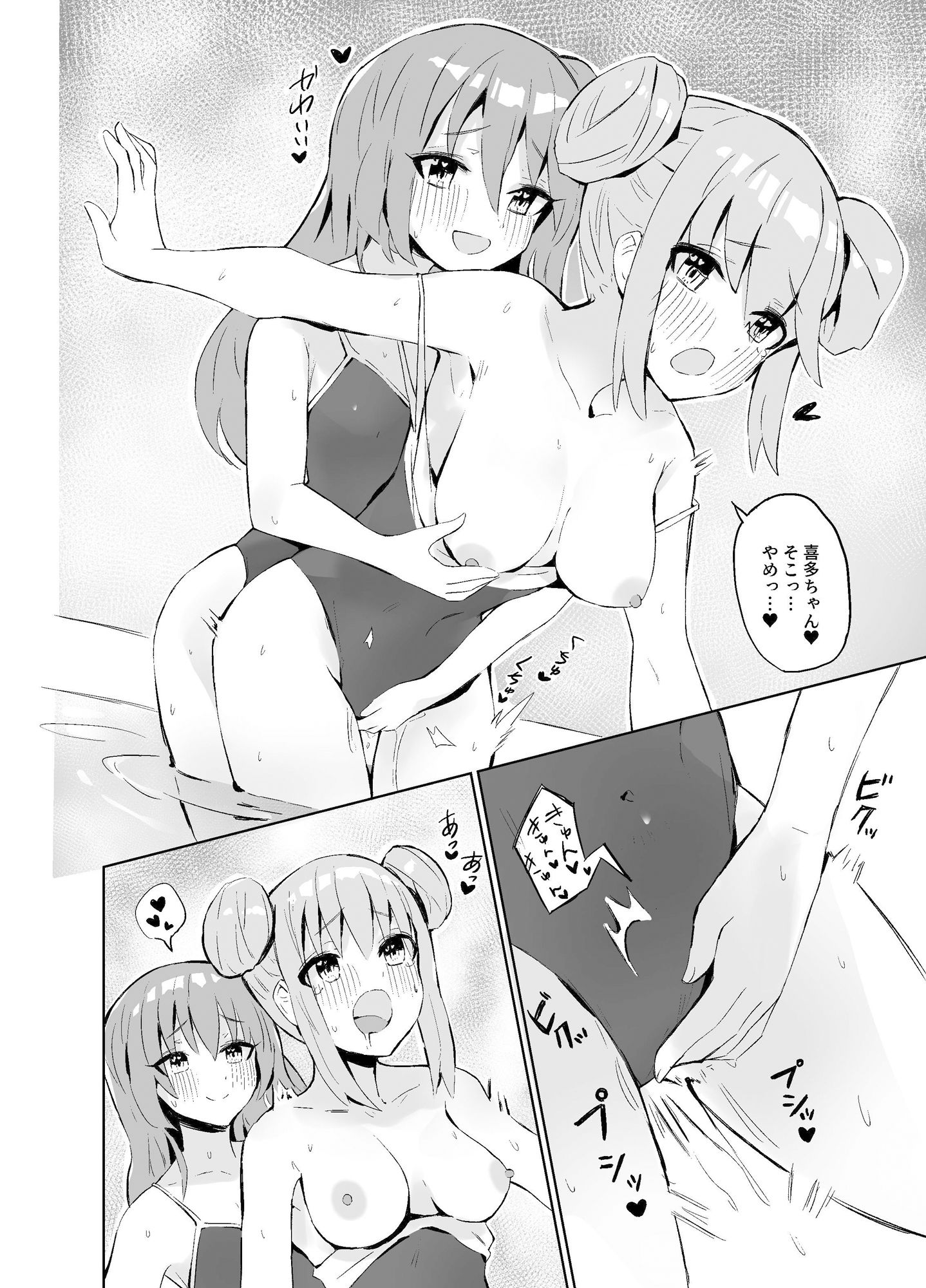 サンプル画像3:ぼっち・ざ・きたちゃん！！(ばなじニウム) [d_392041]