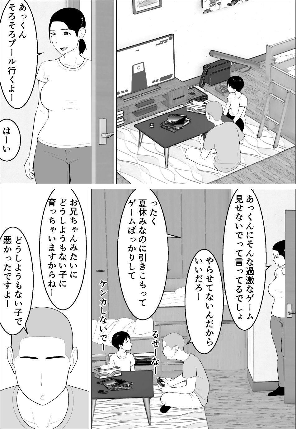 サンプル画像1:母さんがシコいなんて(オロボーイ) [d_392105]