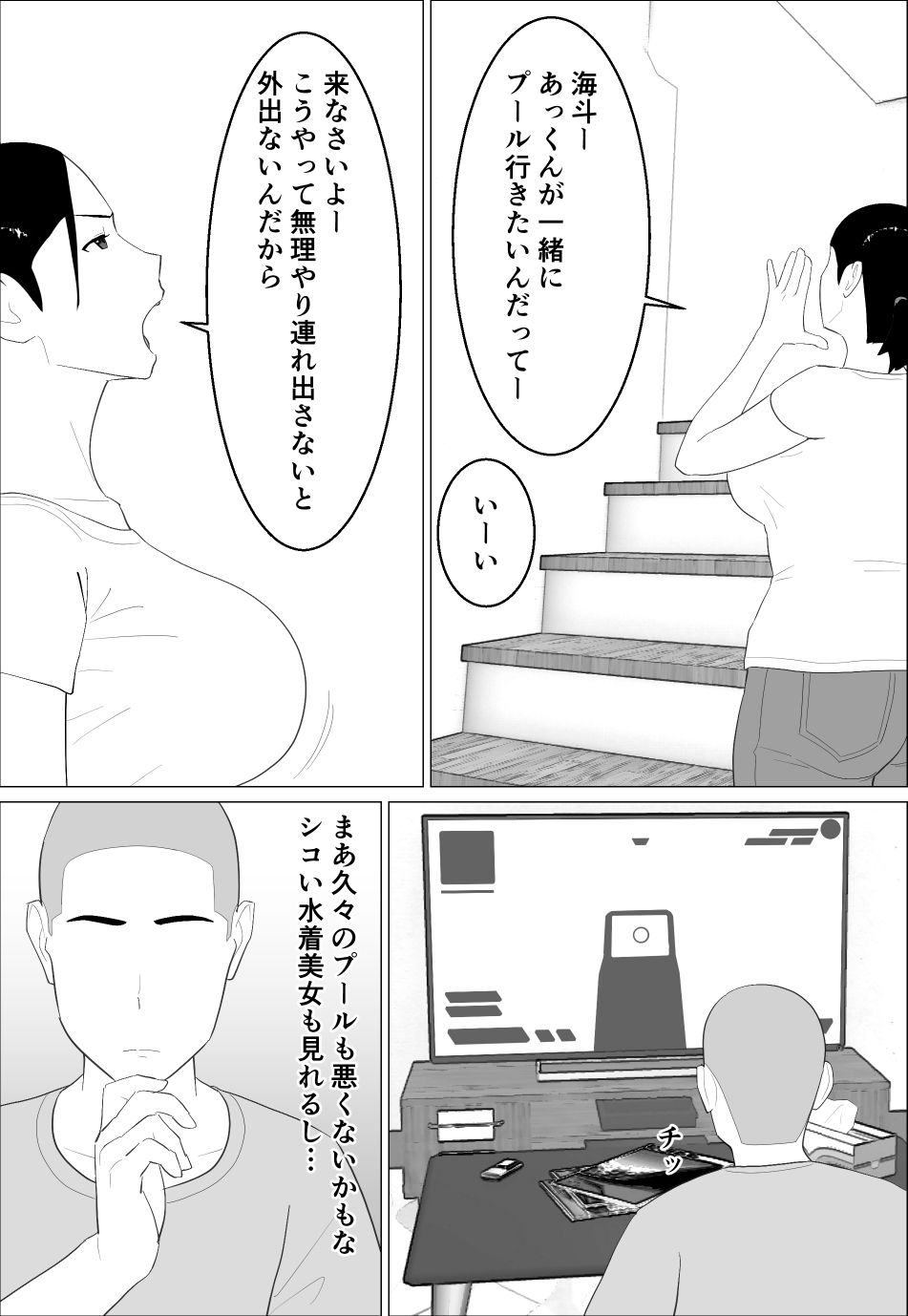 サンプル画像2:母さんがシコいなんて(オロボーイ) [d_392105]