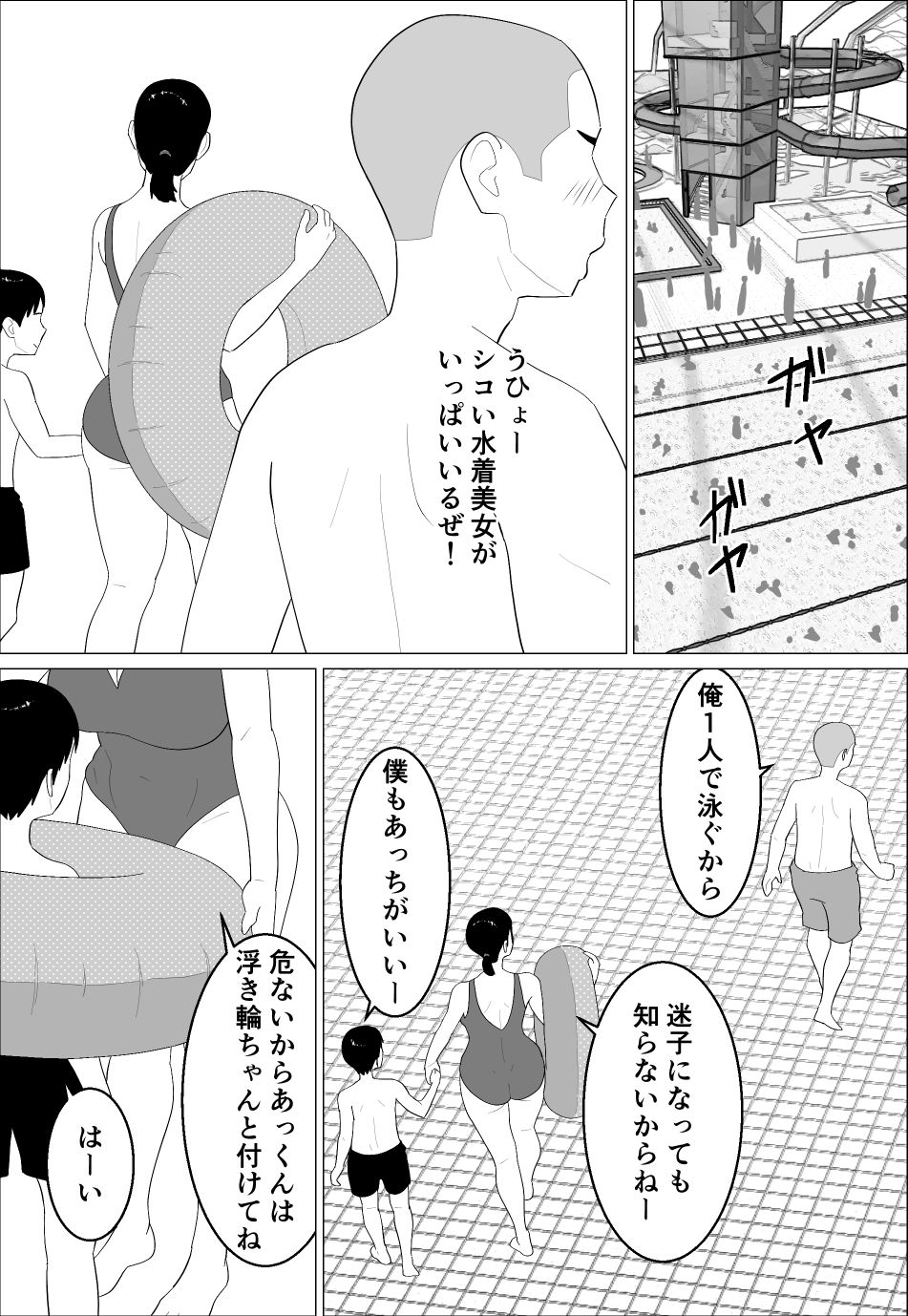 サンプル画像3:母さんがシコいなんて(オロボーイ) [d_392105]