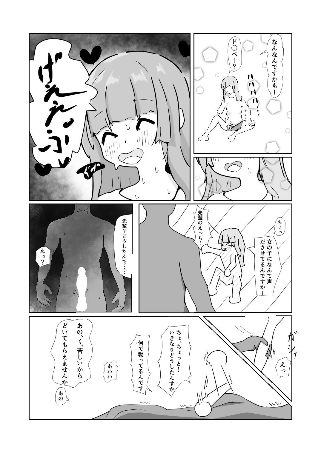 サンプル画像3:かわいくないげっぷがいちばんかわいい！(でんぱぽ製作室) [d_392110]