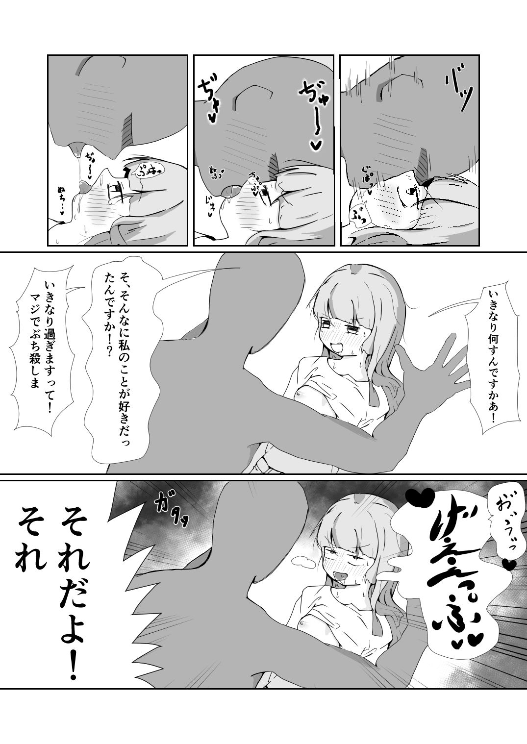 サンプル画像4:かわいくないげっぷがいちばんかわいい！(でんぱぽ製作室) [d_392110]