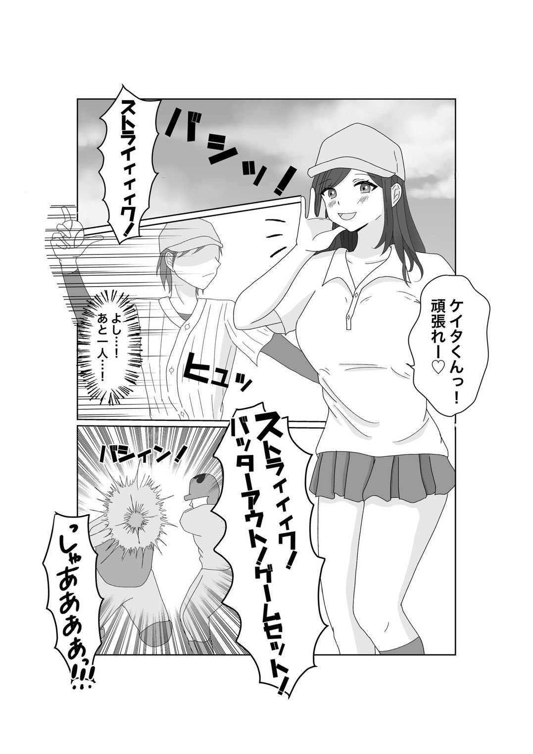 サンプル画像1:百発入根 女優志望の女子マネ彼女は高スぺ転校生に媚びてイク(みきこまち) [d_392116]