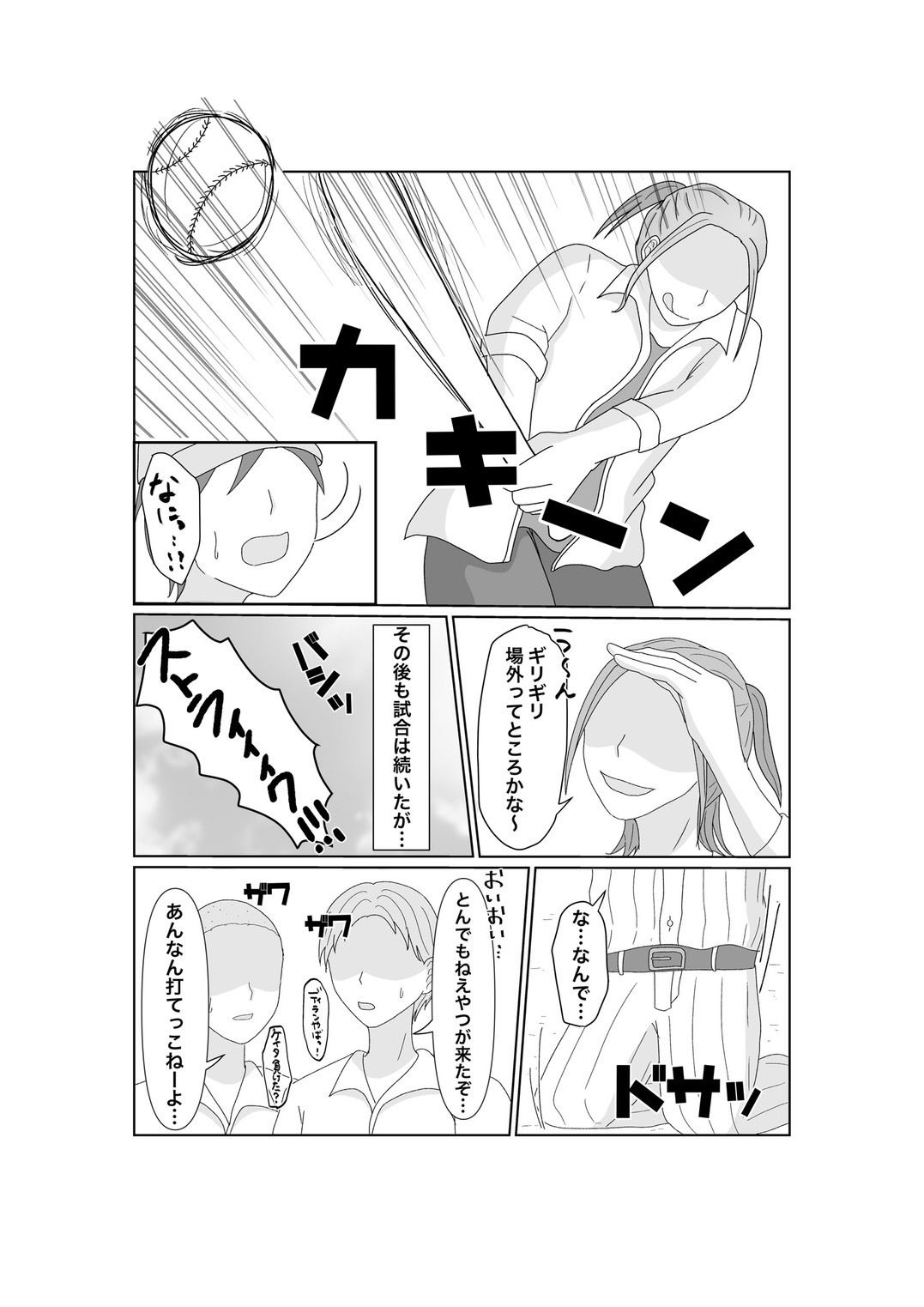 サンプル画像4:百発入根 女優志望の女子マネ彼女は高スぺ転校生に媚びてイク(みきこまち) [d_392116]