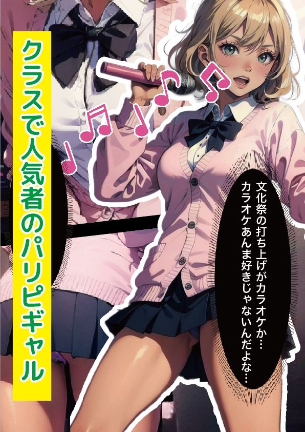 サンプル画像1:性の女神達 女子校生編 vol.02(やよい水無月) [d_392117]