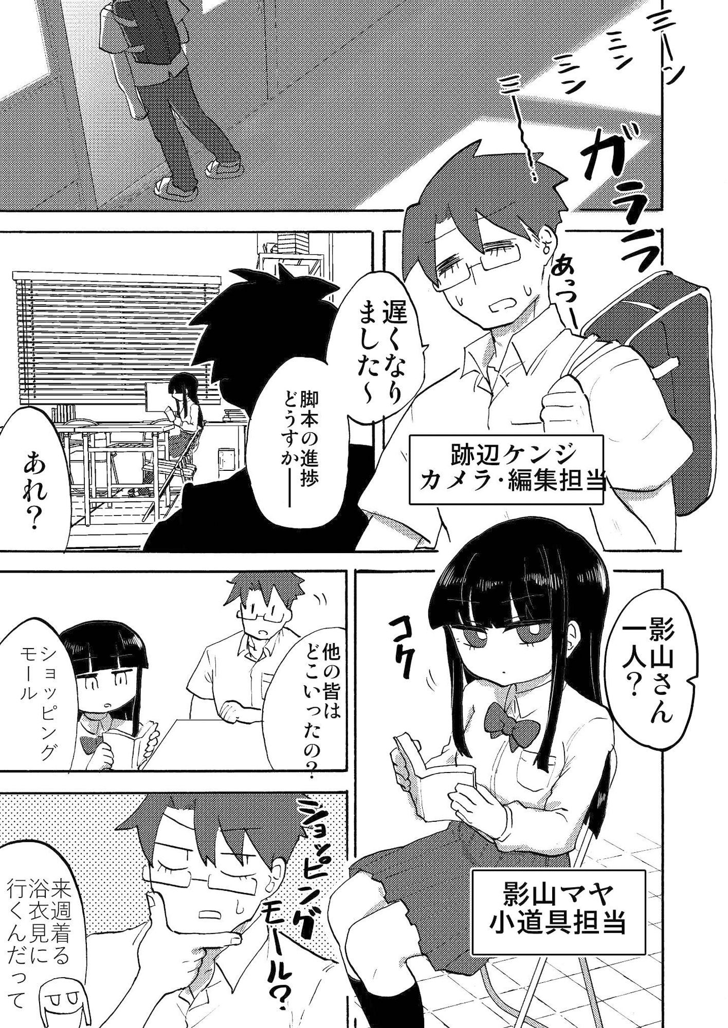 サンプル画像2:青春足本(つけまゆげ) [d_392149]