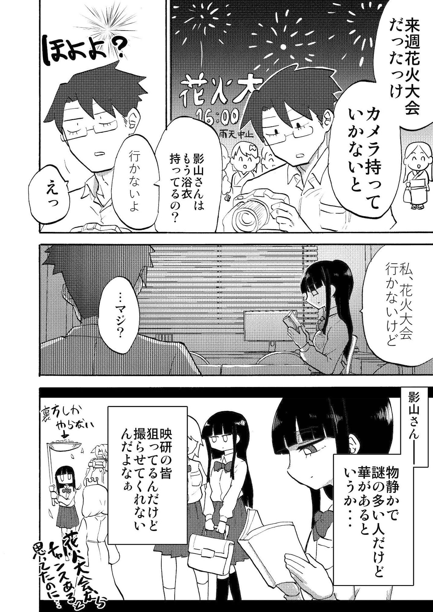 サンプル画像3:青春足本(つけまゆげ) [d_392149]