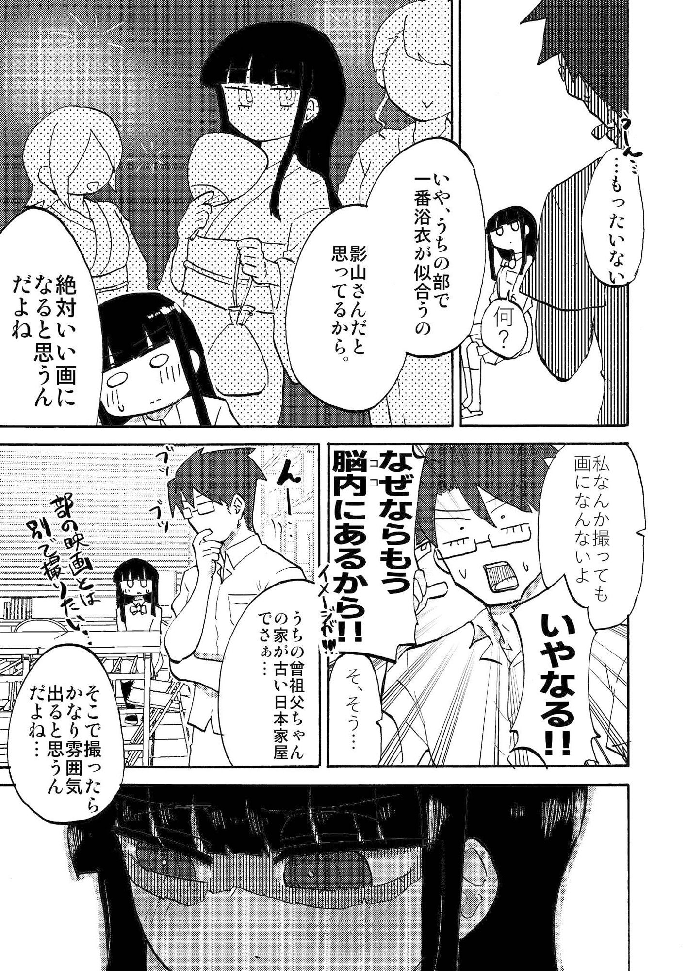 サンプル画像4:青春足本(つけまゆげ) [d_392149]