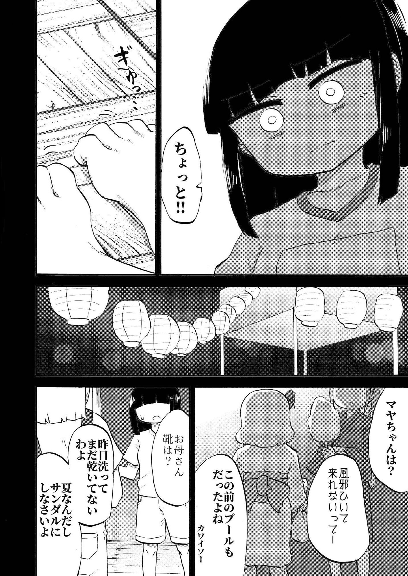 青春足本