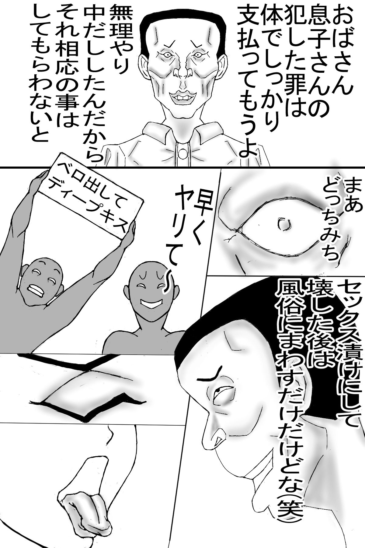 サンプル画像5:アホな息子を救うため、ケツの穴まで晒け出した母(ヘキソキナーゼ) [d_392160]