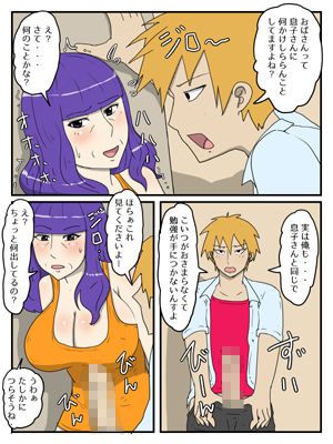 サンプル画像5:母の性処理がバレて友達にNTRされた件(poteto-chips) [d_392163]