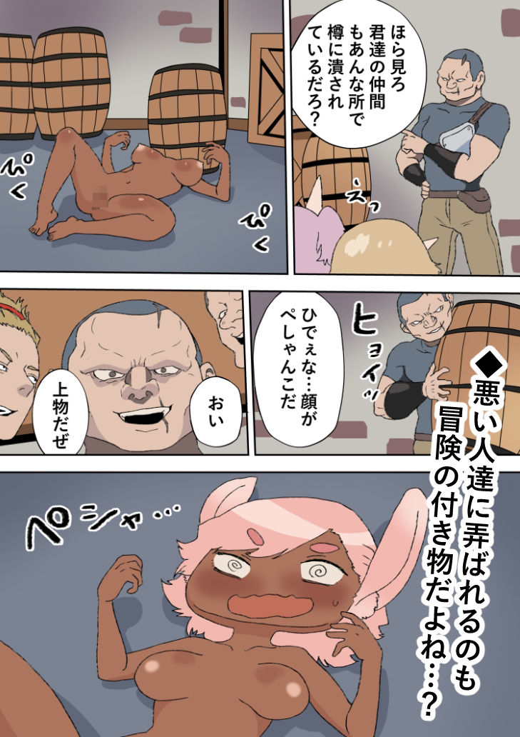 サンプル画像3:8番ダンジョン2(肉喰くらり) [d_392168]