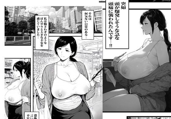 サンプル画像1:異世界ワープした人妻がオークたちに即種付けされ絶望した話(ピエトロ) [d_392187]