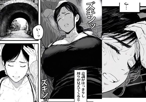 サンプル画像2:異世界ワープした人妻がオークたちに即種付けされ絶望した話(ピエトロ) [d_392187]