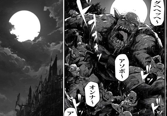 サンプル画像3:異世界ワープした人妻がオークたちに即種付けされ絶望した話(ピエトロ) [d_392187]