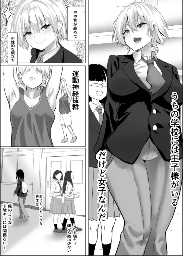 サンプル画像1:ナルシストな王子様系女子は、トイレ我慢できず(鉄兜ぬらぬら) [d_392229]