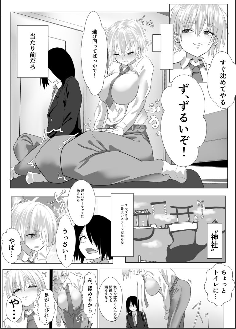 サンプル画像3:ナルシストな王子様系女子は、トイレ我慢できず(鉄兜ぬらぬら) [d_392229]