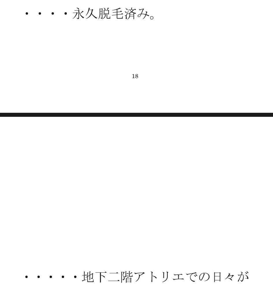 サンプル画像3:義母と二人 少しのエッチな期間だけハダカスケッチ(逢瀬のひび) [d_392287]