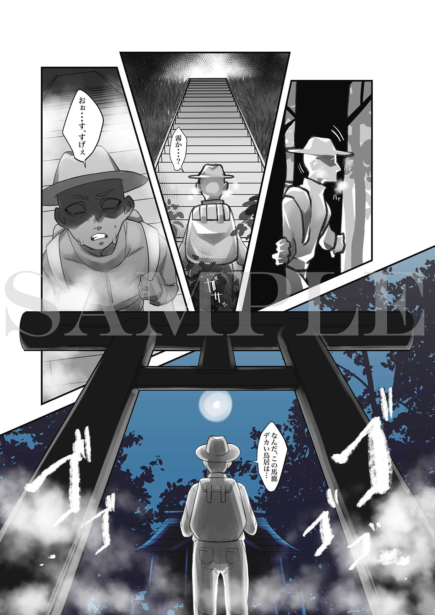 サンプル画像3:鵺 -NUE-(しーくれっとている) [d_392294]