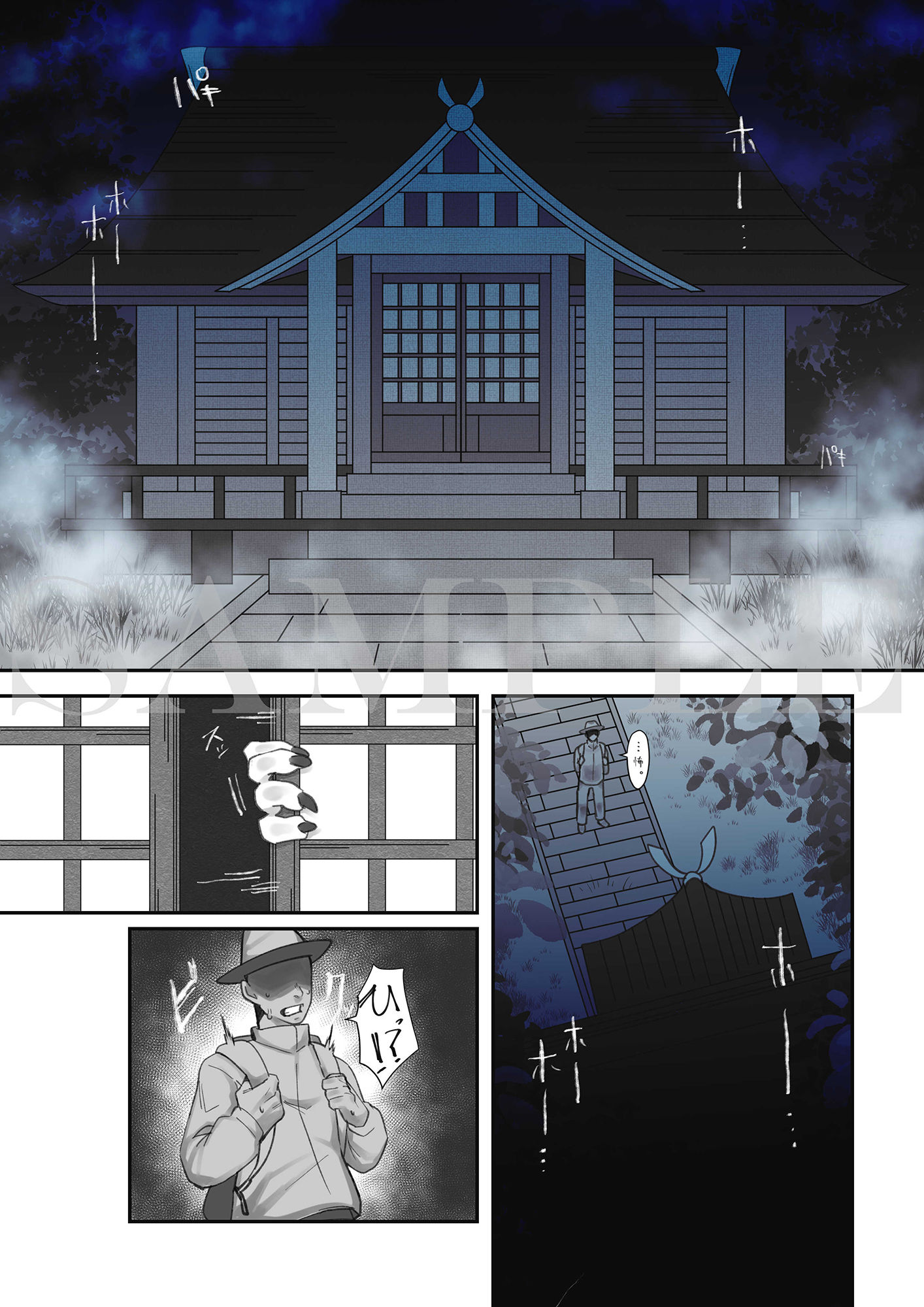 サンプル画像4:鵺 -NUE-(しーくれっとている) [d_392294]