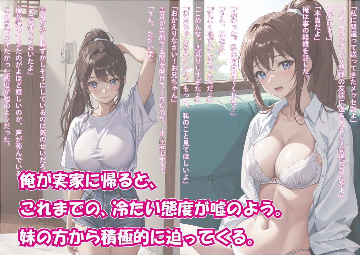 サンプル画像4:【2作品お得セット】俺を嫌う妹が急にデレ始めたので、実家に帰ってやりまくった話 ＆ 辱められたい願望の巨乳格闘娘が、強●＆連続絶頂、中出し快楽堕ち(影愛産業) [d_392312]