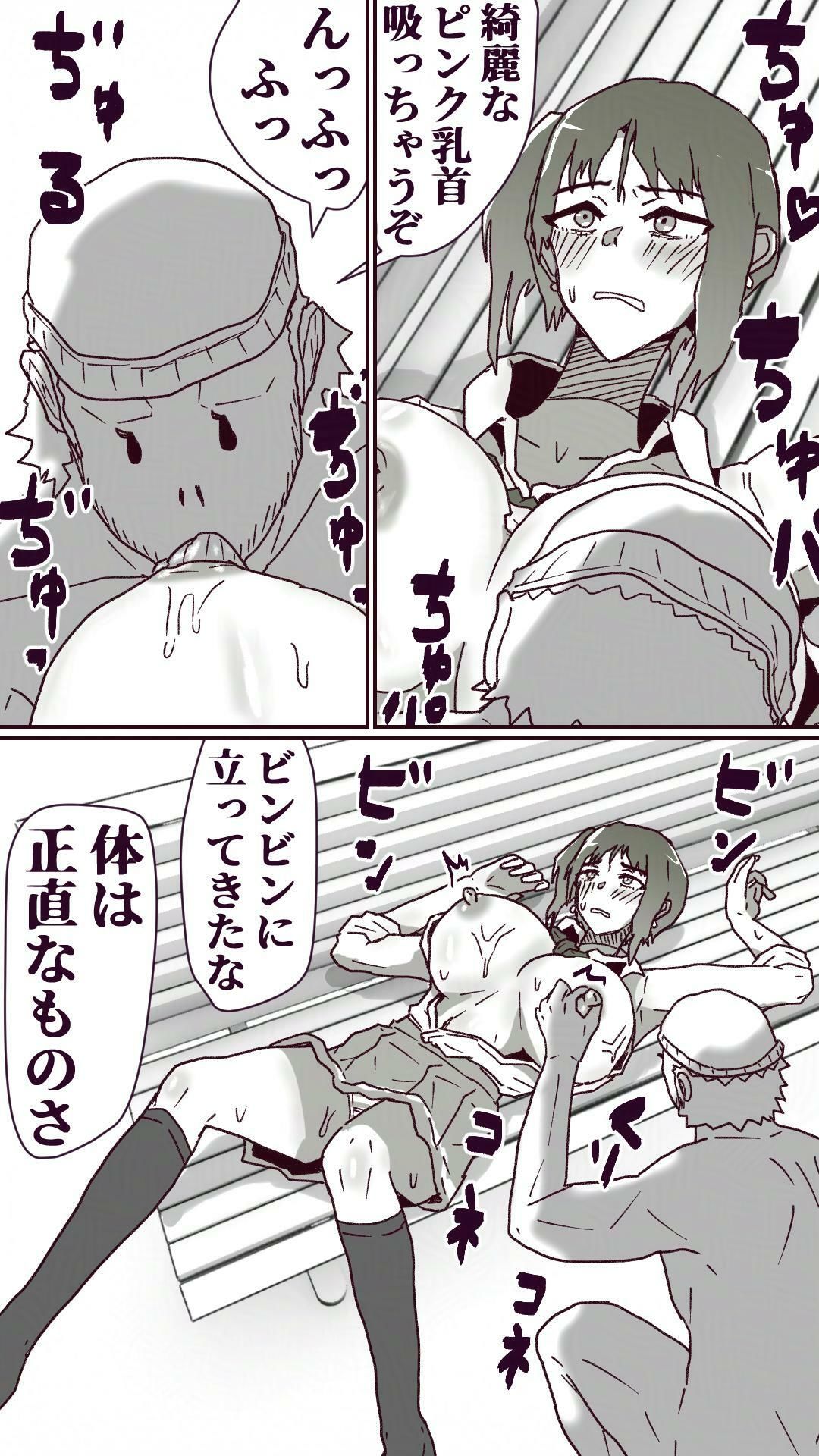 サンプル画像2:ホームレスの私有地を侵す女子を誅罰時間停止(あかん子製作所) [d_392340]