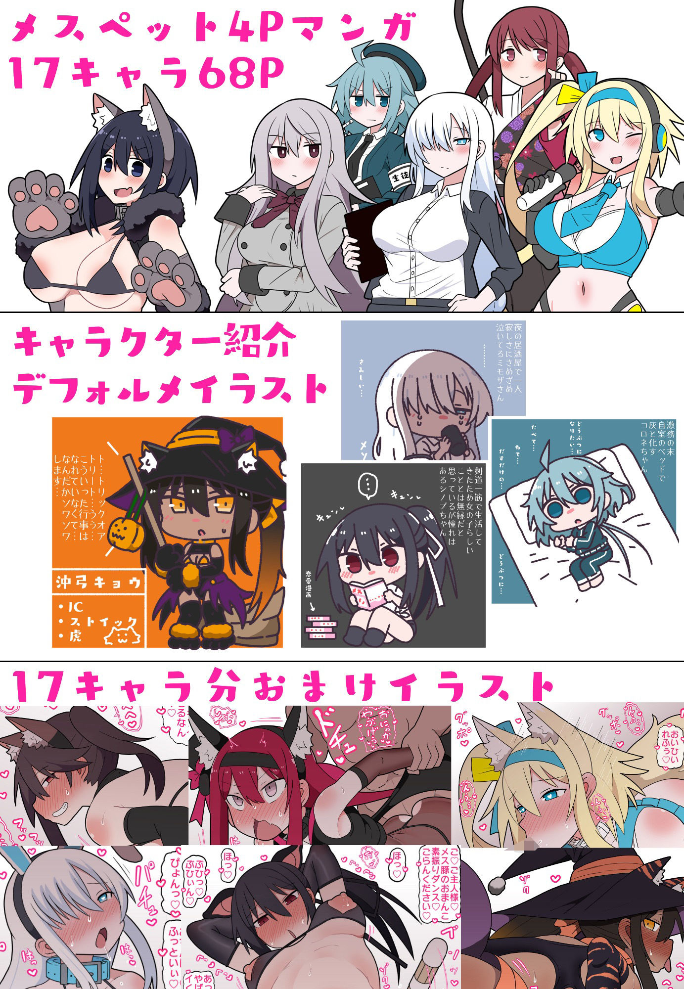 サンプル画像4:メスペットシリーズ総集編vol.3(ビードロ) [d_392347]