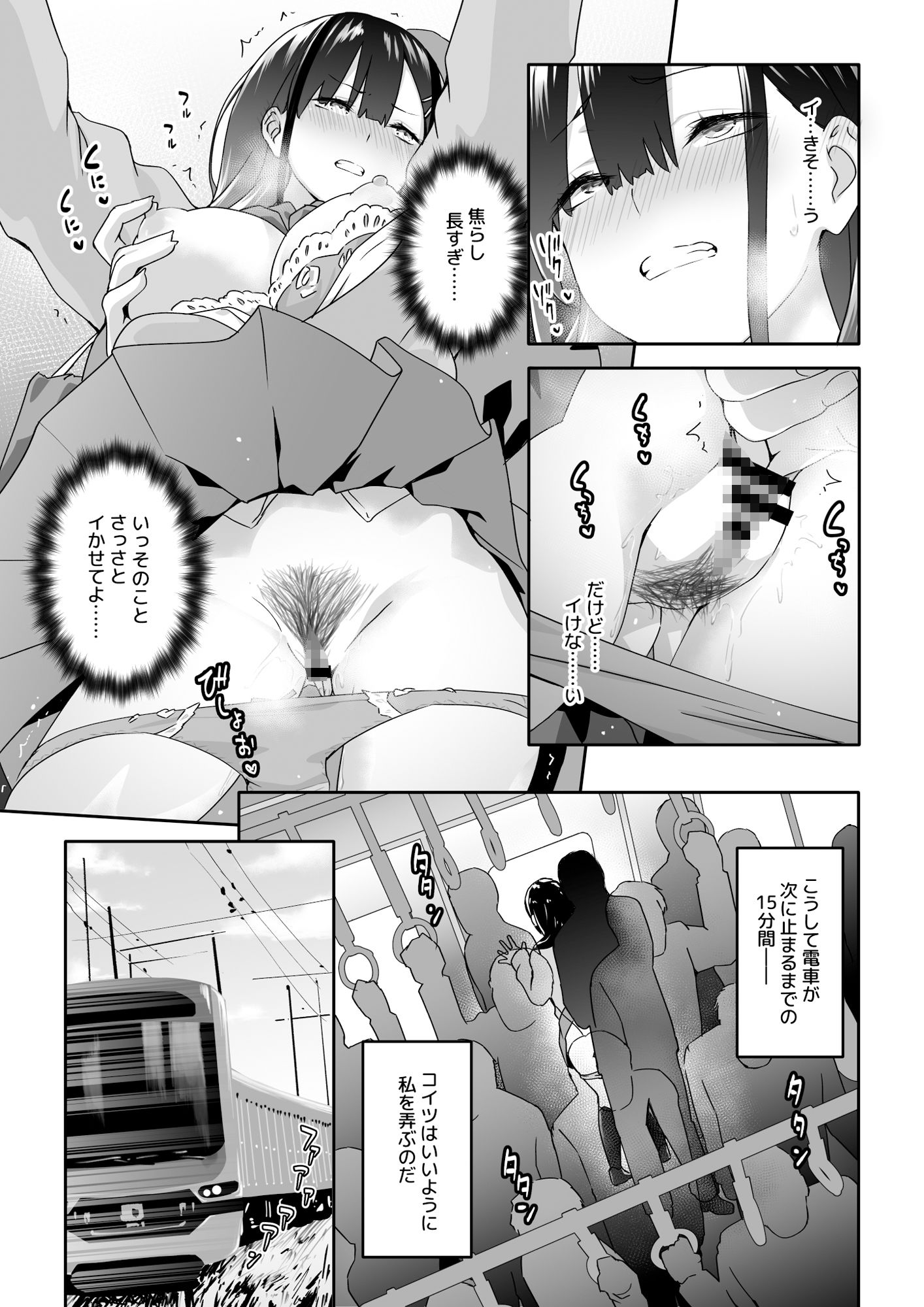 サンプル画像6:痴●電車にハマったJK(TJ_studio) [d_392402]