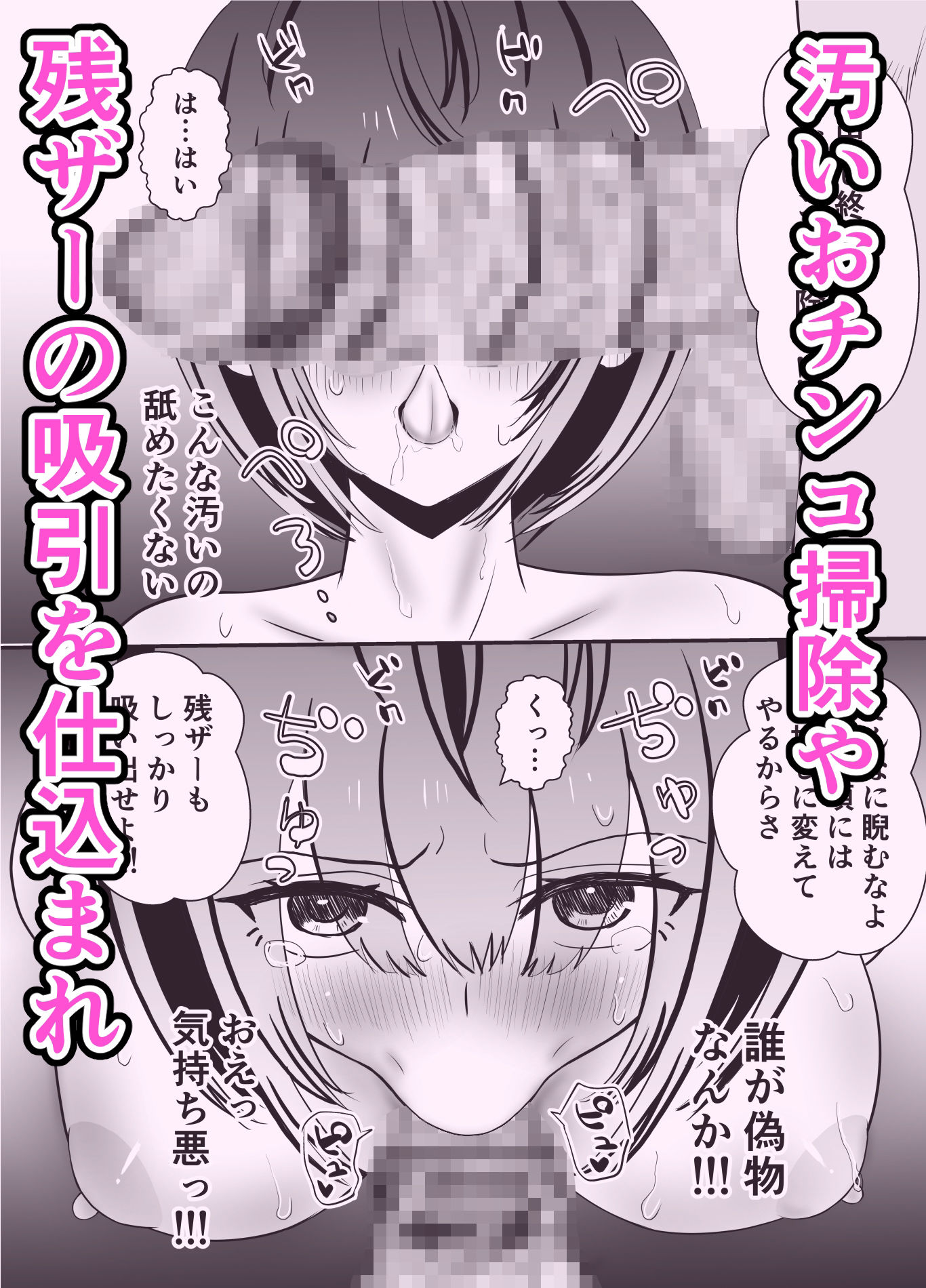 サンプル画像3:ニセ推しに種付けされました2 最終話(せきれい33) [d_392407]