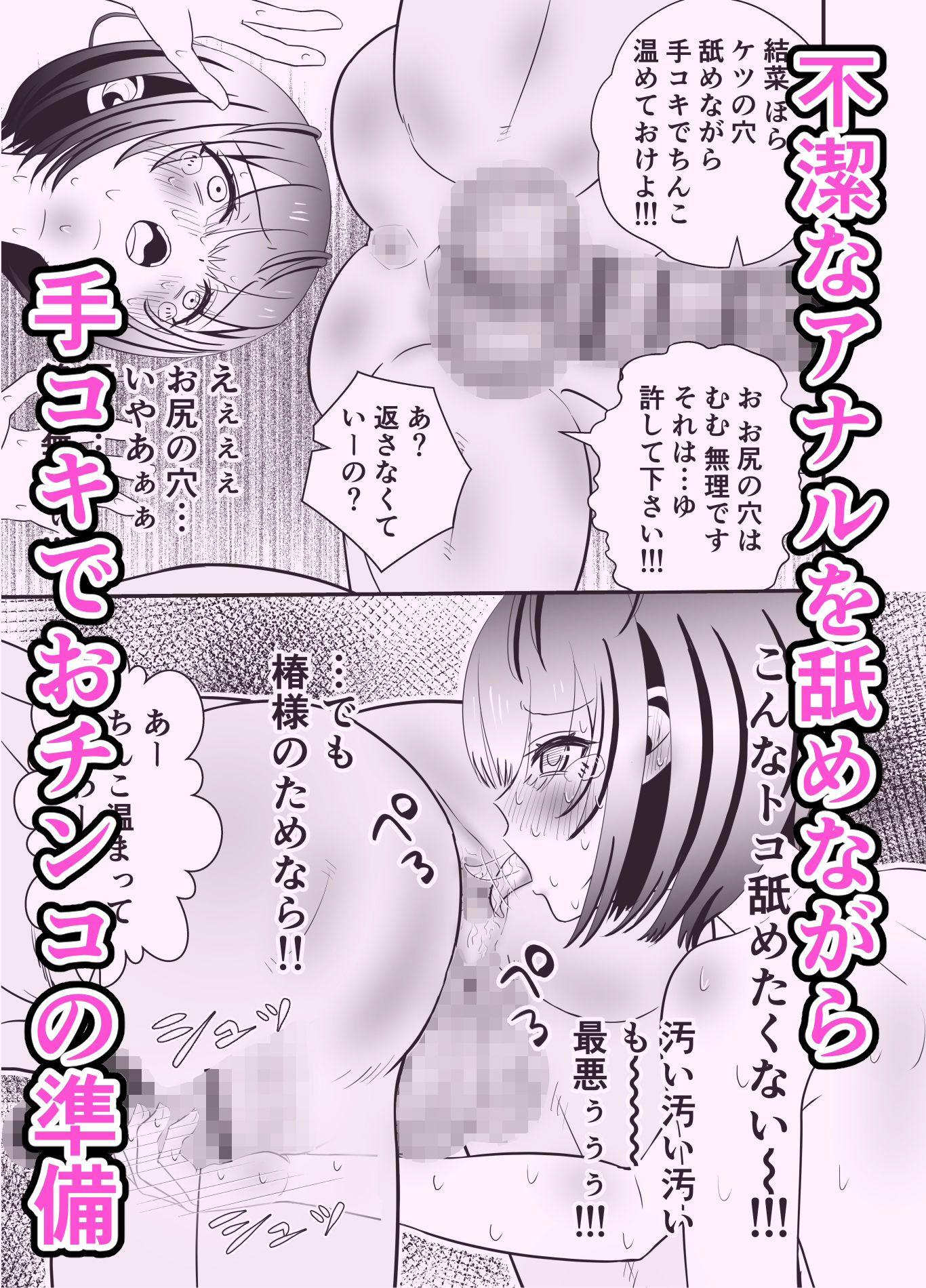 サンプル画像6:ニセ推しに種付けされました2 最終話(せきれい33) [d_392407]