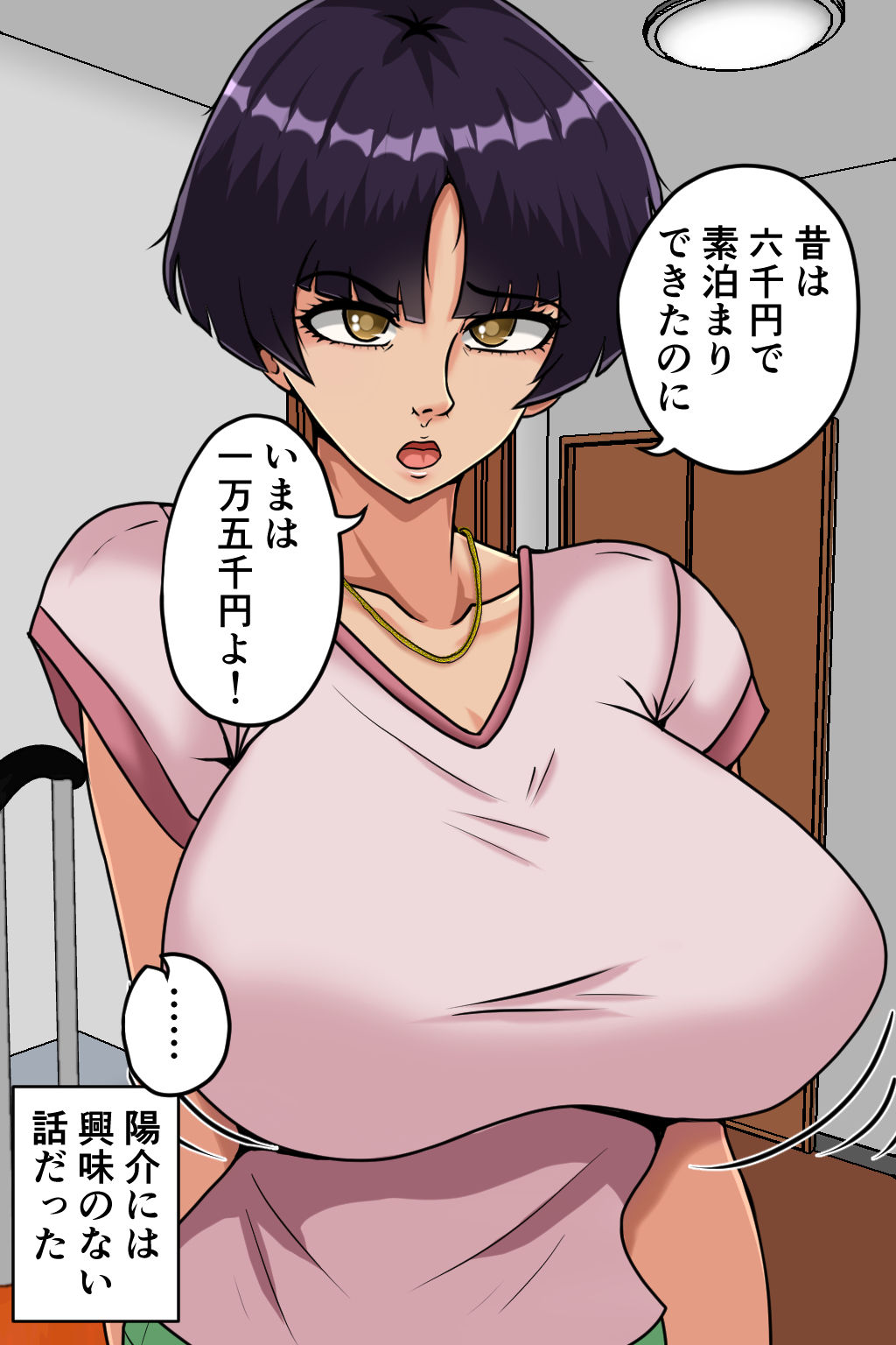 サンプル画像1:孕ませ睡眠姦3(みんなの巨乳アイランド) [d_392441]
