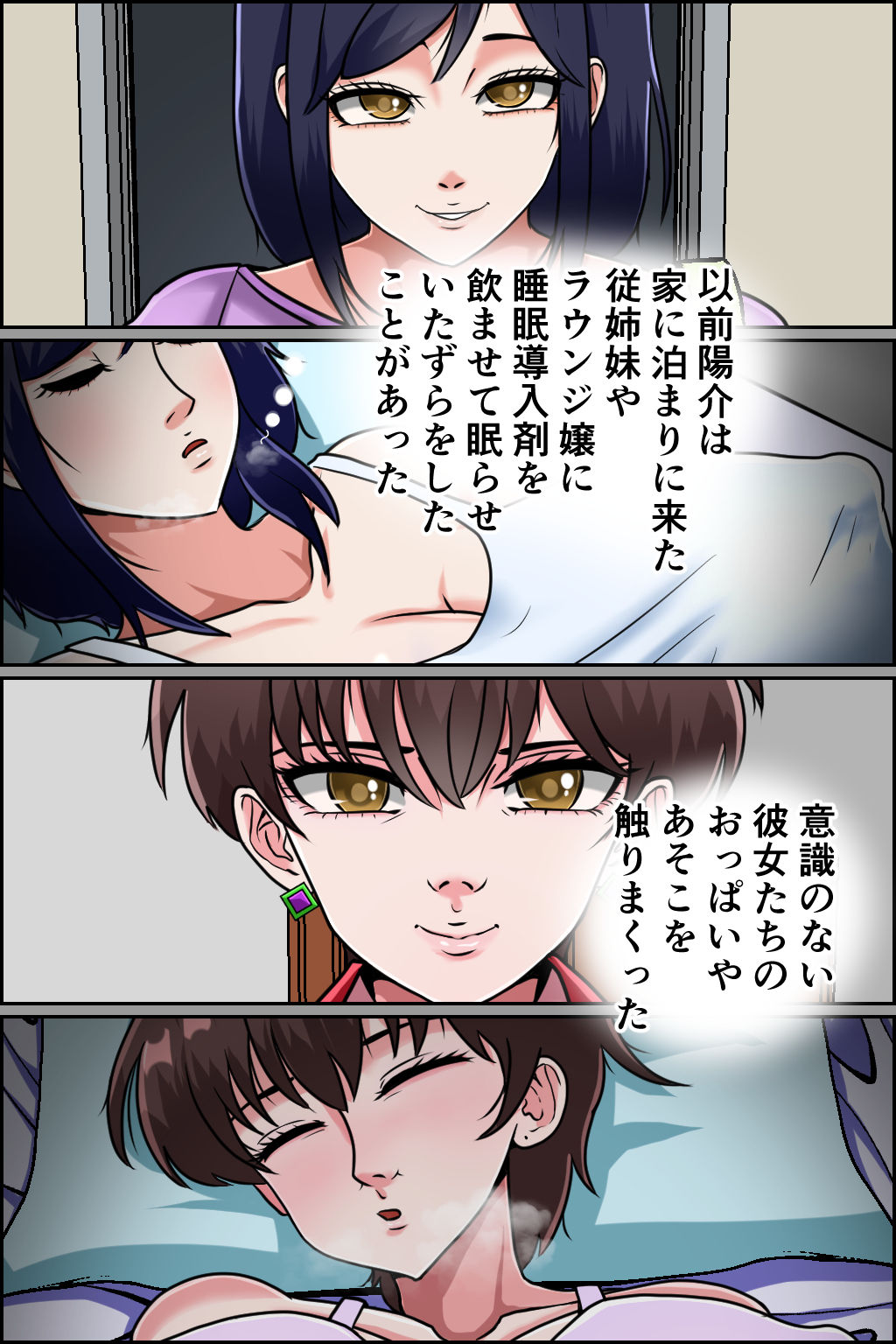 サンプル画像2:孕ませ睡眠姦3(みんなの巨乳アイランド) [d_392441]