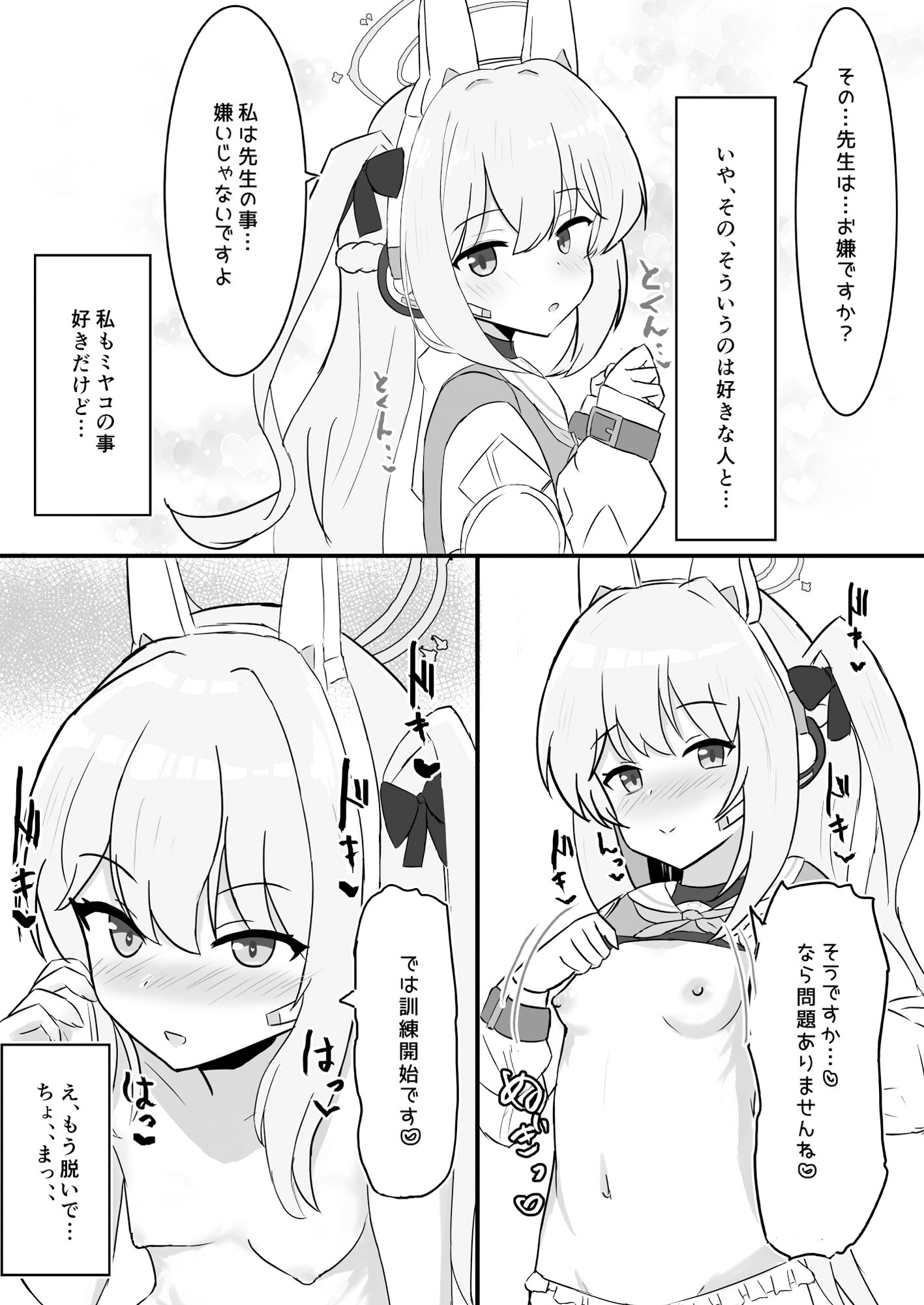 サンプル画像2:孕ませ出産アーカイブ(浮有堂) [d_392453]