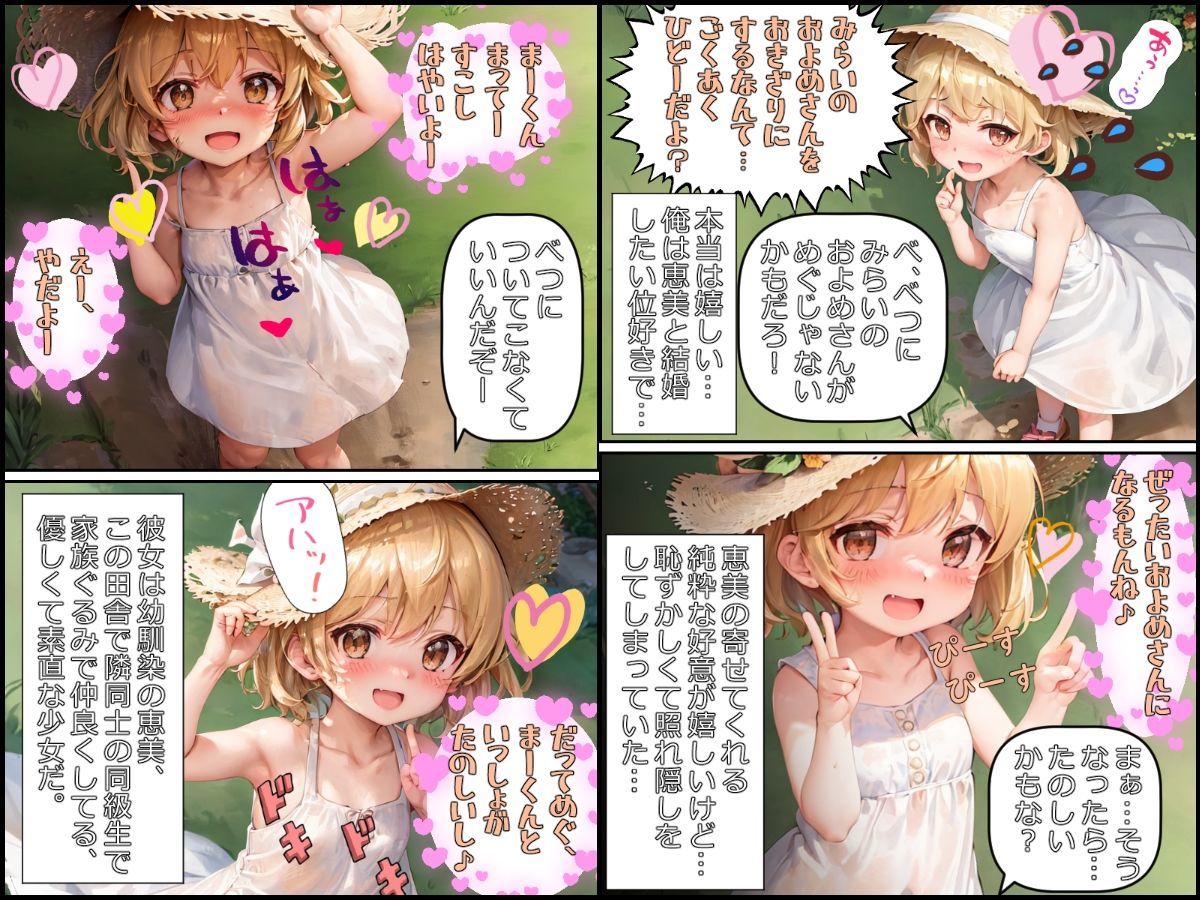 サンプル画像1:高卒新卒爆乳処女NTR〜産まれてからずっと一緒だった俺の事を大好きな幼馴染が上京するときいて、ようやく告白して恋人同士になってキスもしないで見送った3月、その年末に帰省した彼女は妊娠していて浮気相手を婚約者として連れて帰ってきた。(みるくれーぷ堂) [d_392524]