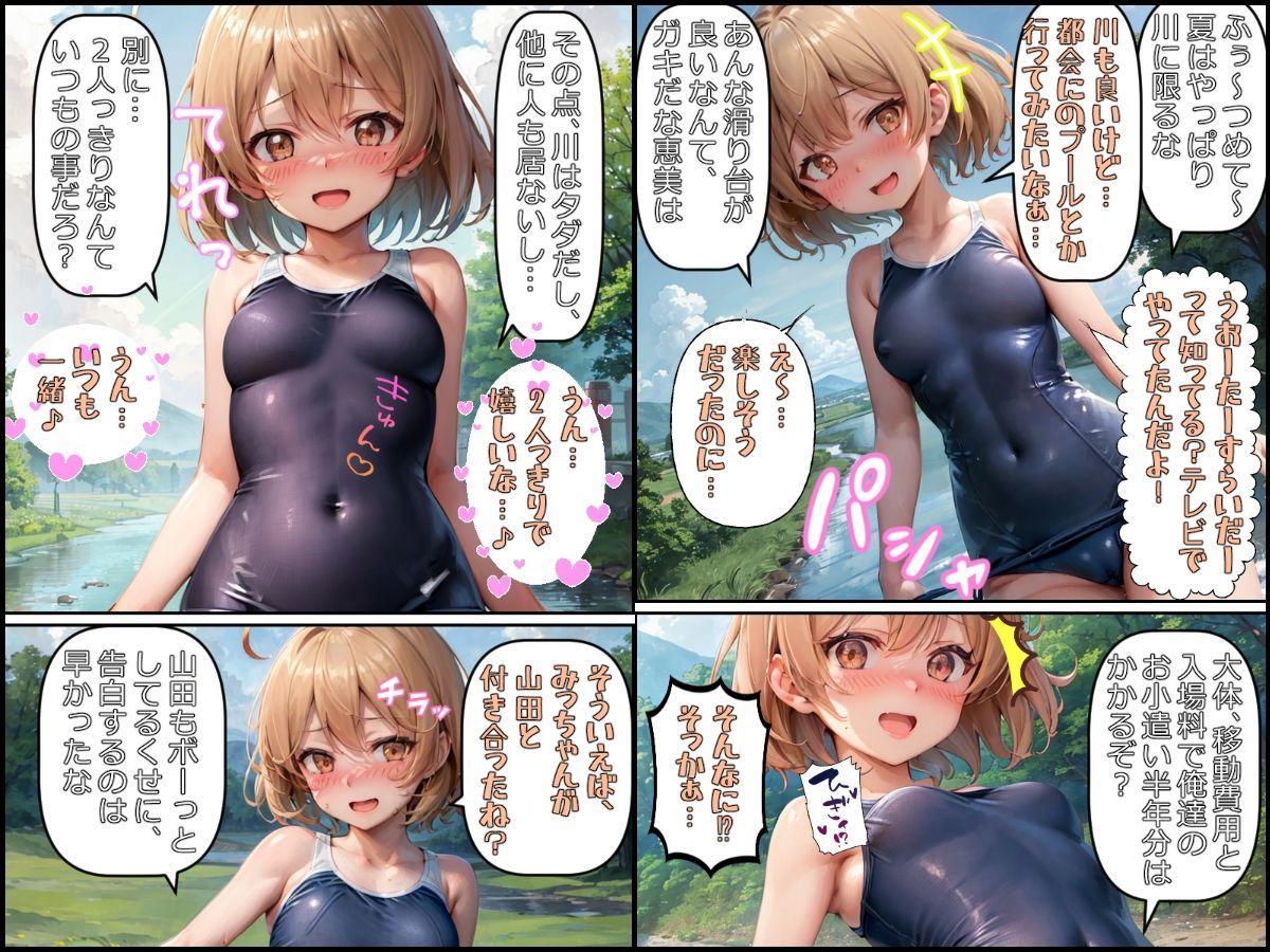 サンプル画像2:高卒新卒爆乳処女NTR〜産まれてからずっと一緒だった俺の事を大好きな幼馴染が上京するときいて、ようやく告白して恋人同士になってキスもしないで見送った3月、その年末に帰省した彼女は妊娠していて浮気相手を婚約者として連れて帰ってきた。(みるくれーぷ堂) [d_392524]