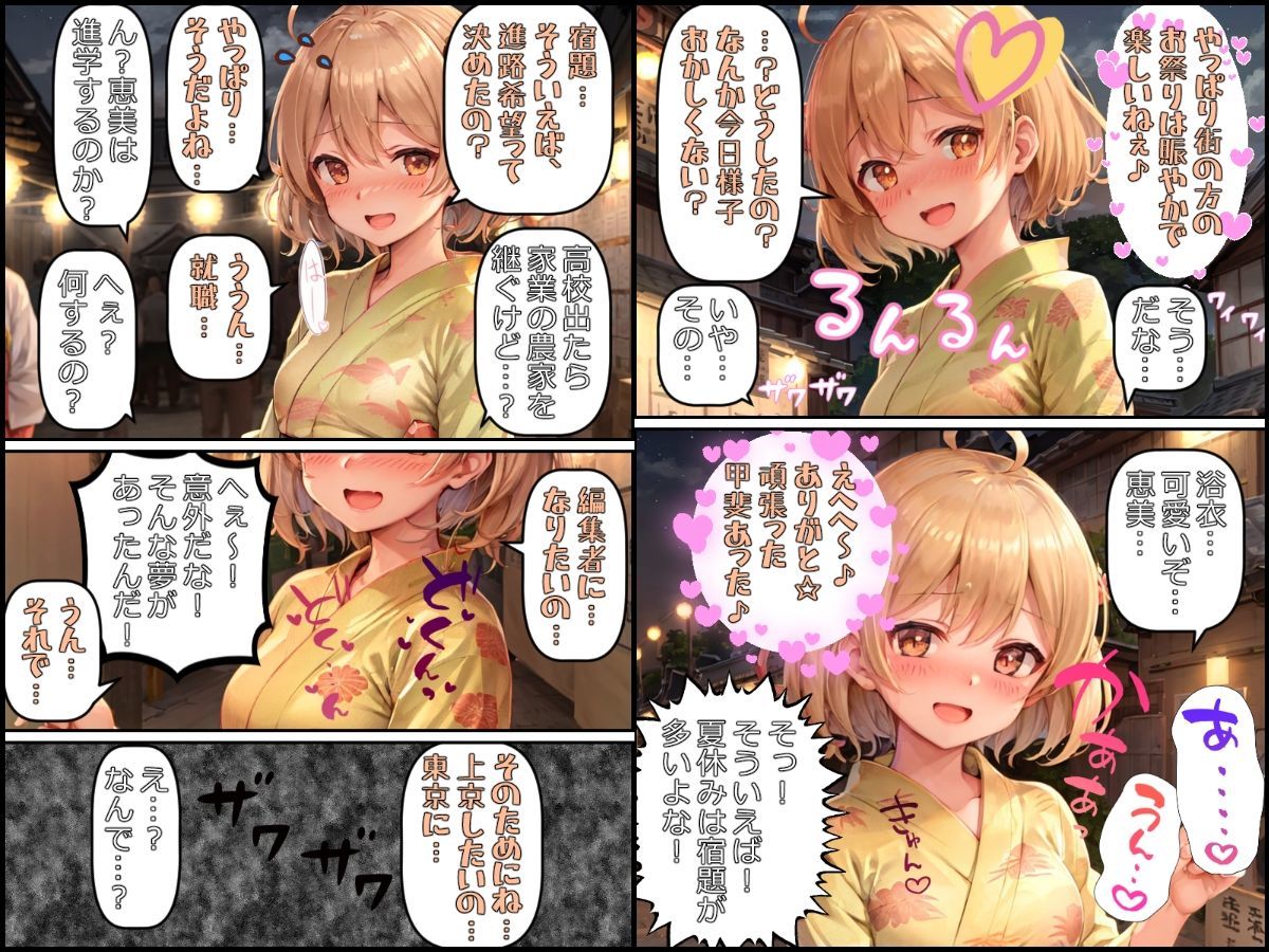 サンプル画像4:高卒新卒爆乳処女NTR〜産まれてからずっと一緒だった俺の事を大好きな幼馴染が上京するときいて、ようやく告白して恋人同士になってキスもしないで見送った3月、その年末に帰省した彼女は妊娠していて浮気相手を婚約者として連れて帰ってきた。(みるくれーぷ堂) [d_392524]