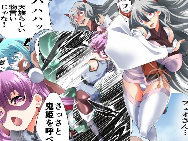 サンプル画像1:スーパーヒロイン誘拐陵● ANOTHER TRY 06 〜鬼貌身転〜(アトリエ八福庵) [d_392554]