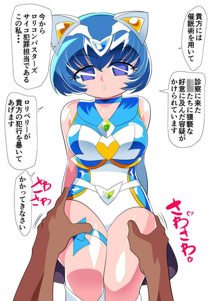 サンプル画像2:ロリコンバスターズ ロリベリーVSヘンタイマッサージ師(ワラビモチー) [d_392566]