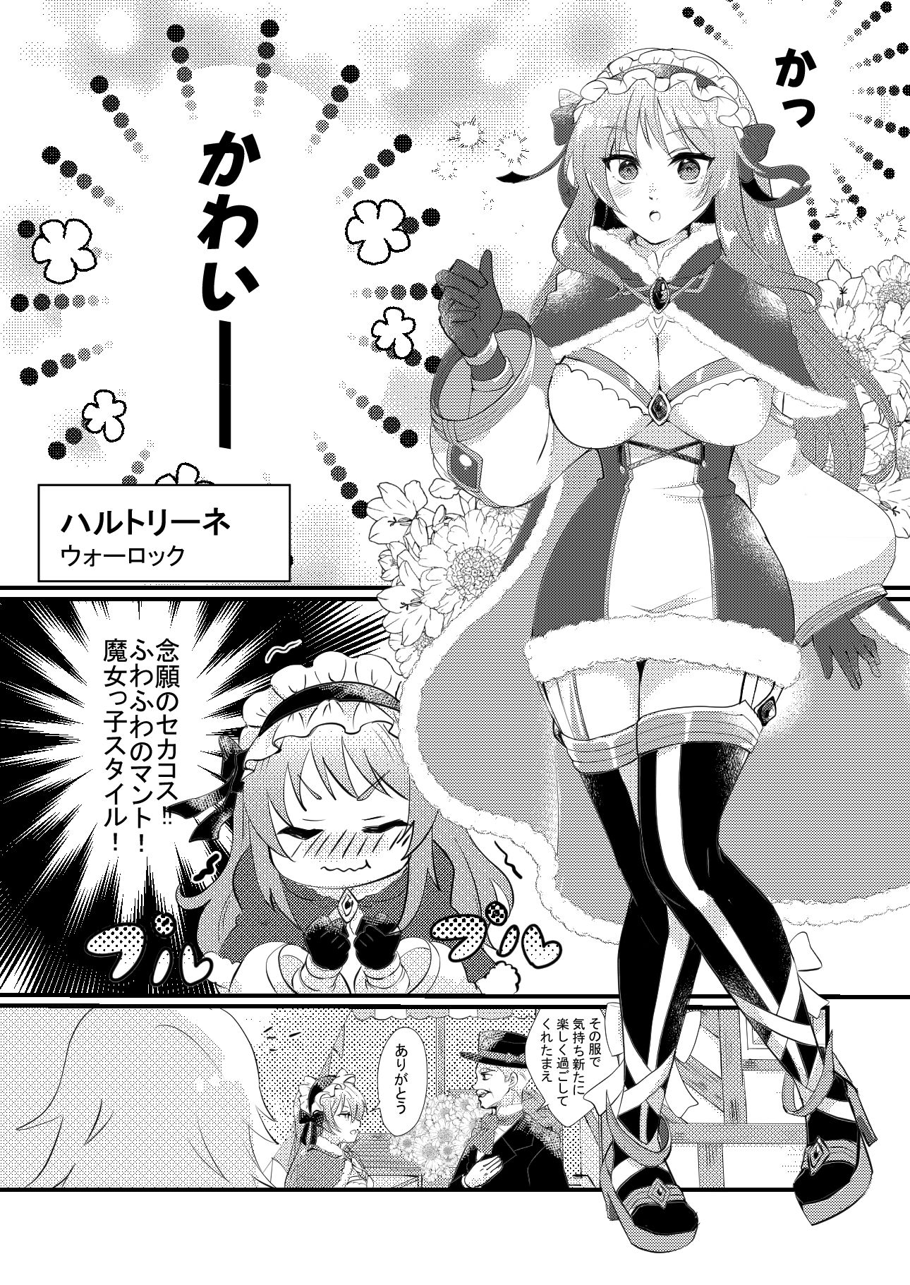 サンプル画像1:CostumeChange(らんでぶー青田moko) [d_392586]