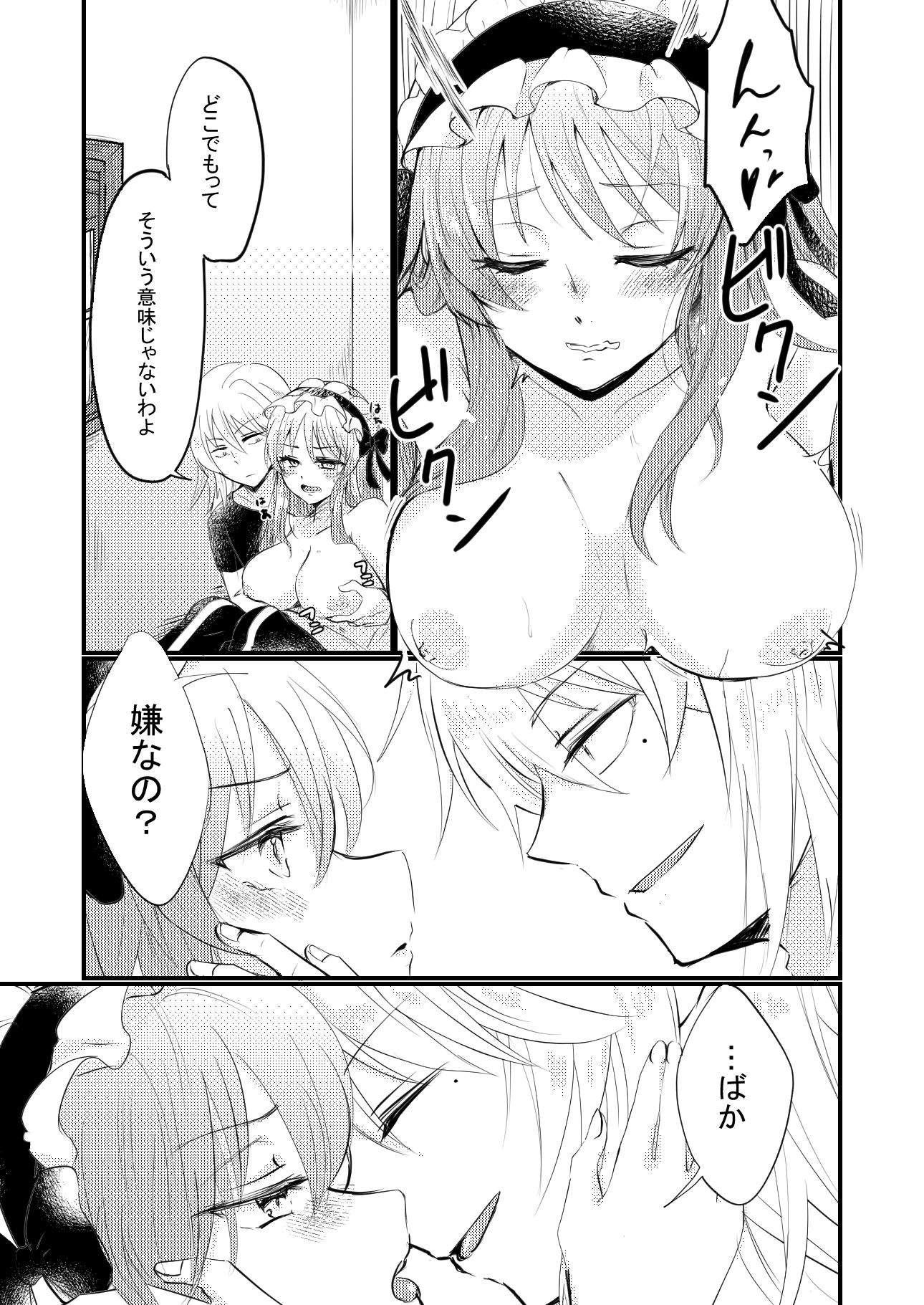 サンプル画像3:CostumeChange(らんでぶー青田moko) [d_392586]