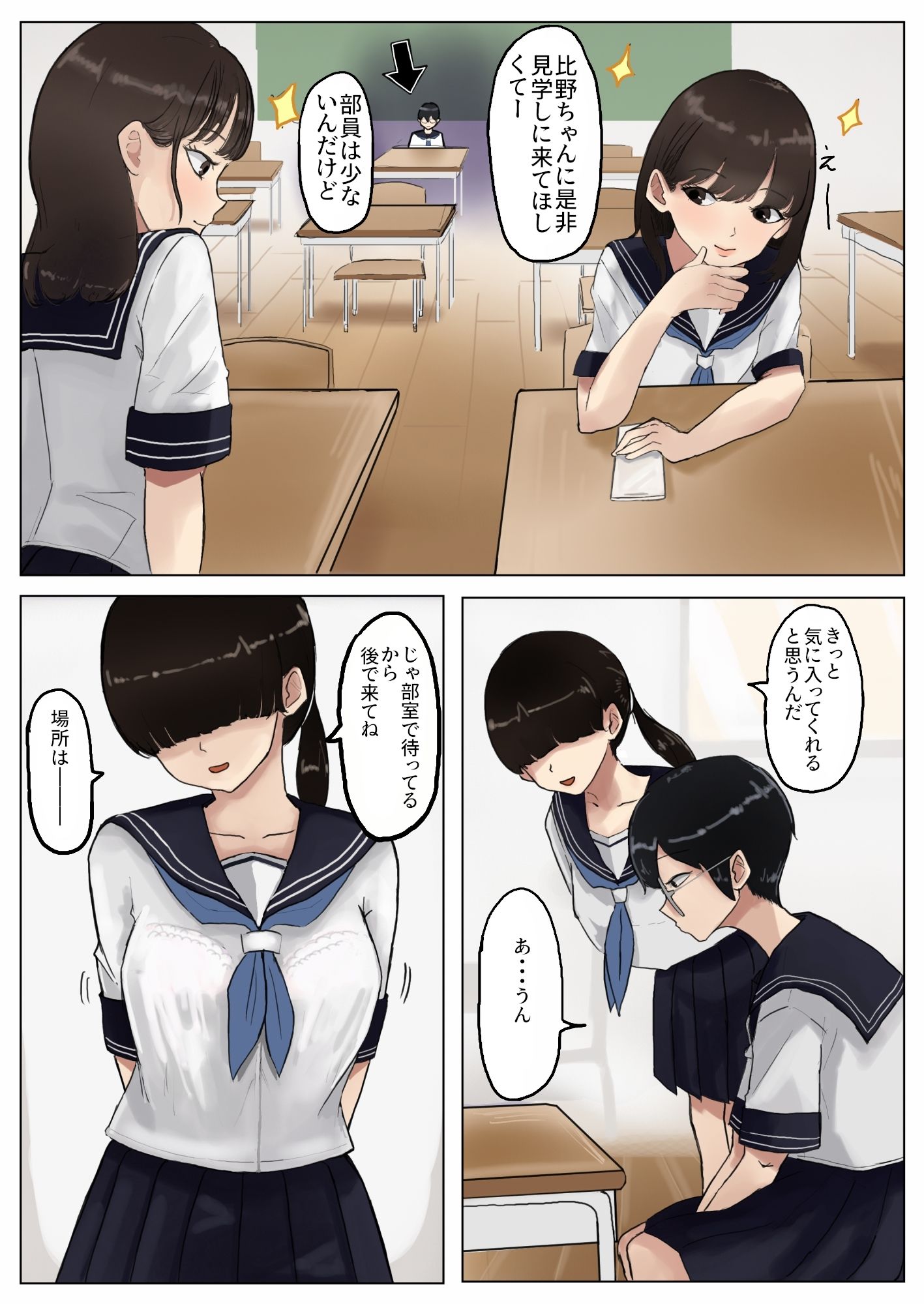 サンプル画像4:モブサンド(七星12mg) [d_392601]