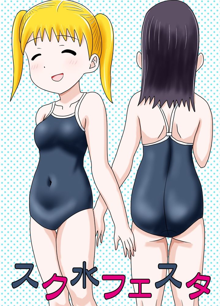 サンプル画像1:スク水フェスタ(あやみずき) [d_392688]